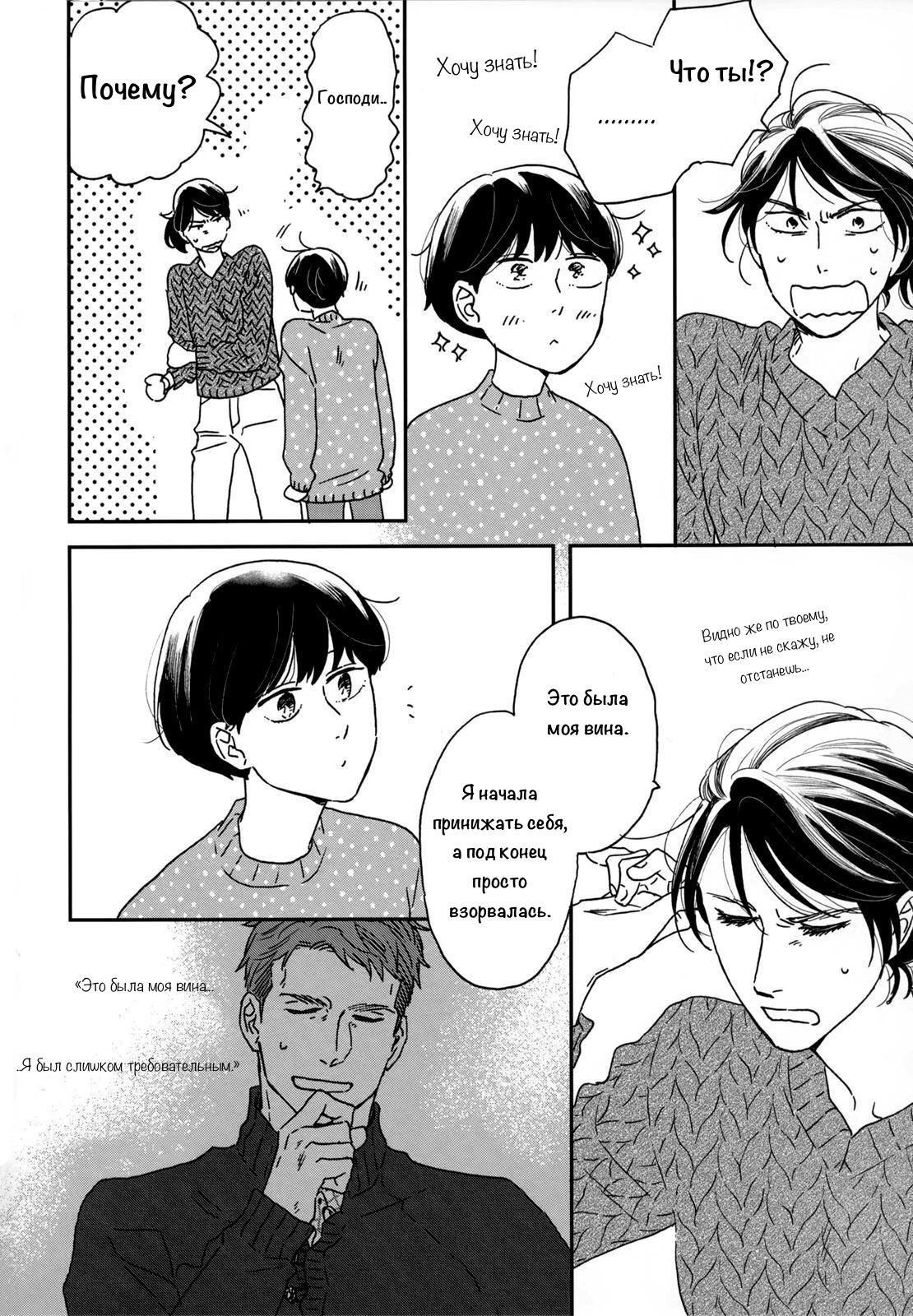 Read Дневник Разных Стран Manga Online