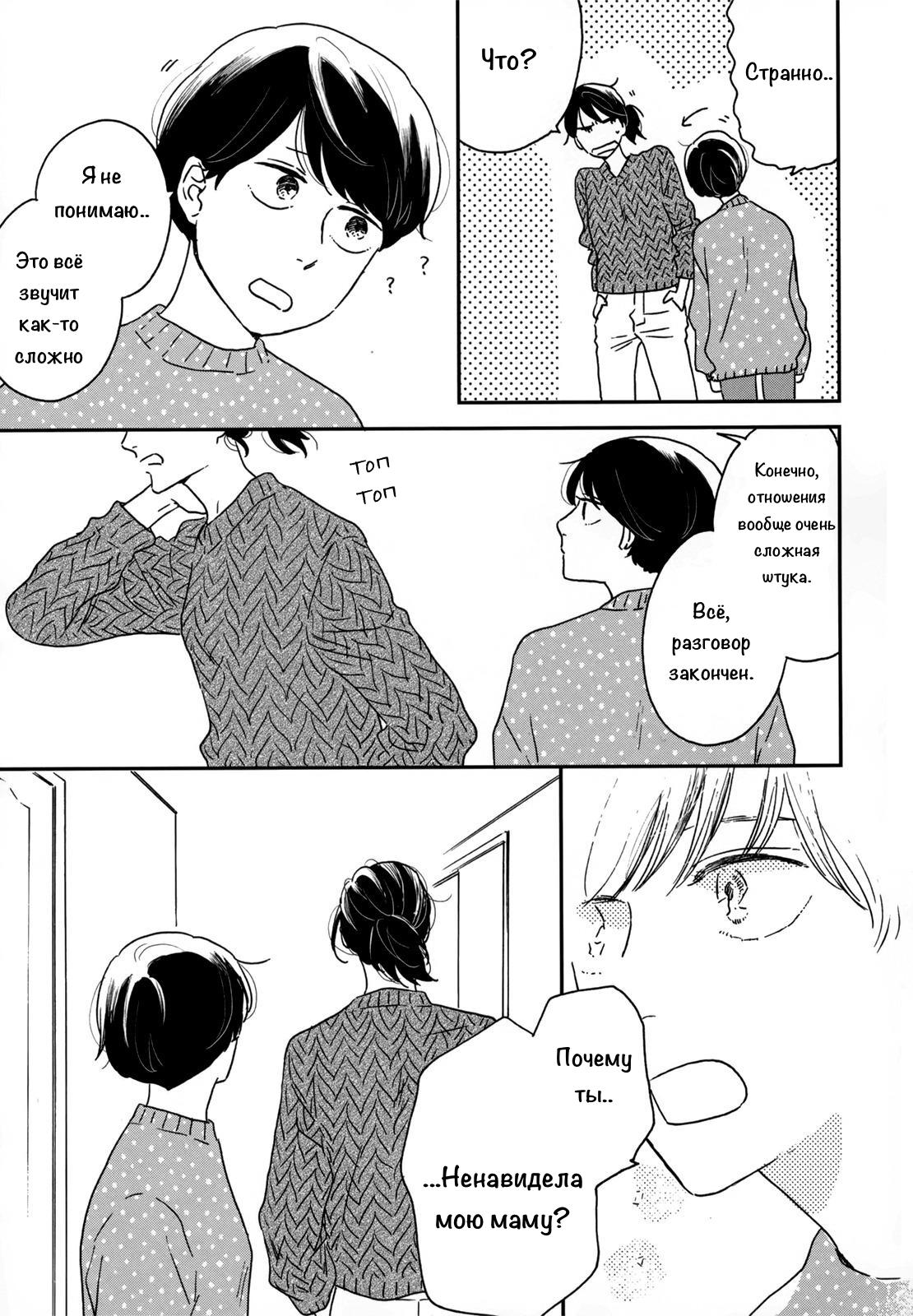 Read Дневник Разных Стран Manga Online