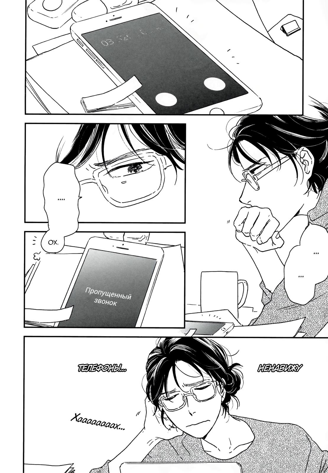 Read Дневник Разных Стран Manga Online