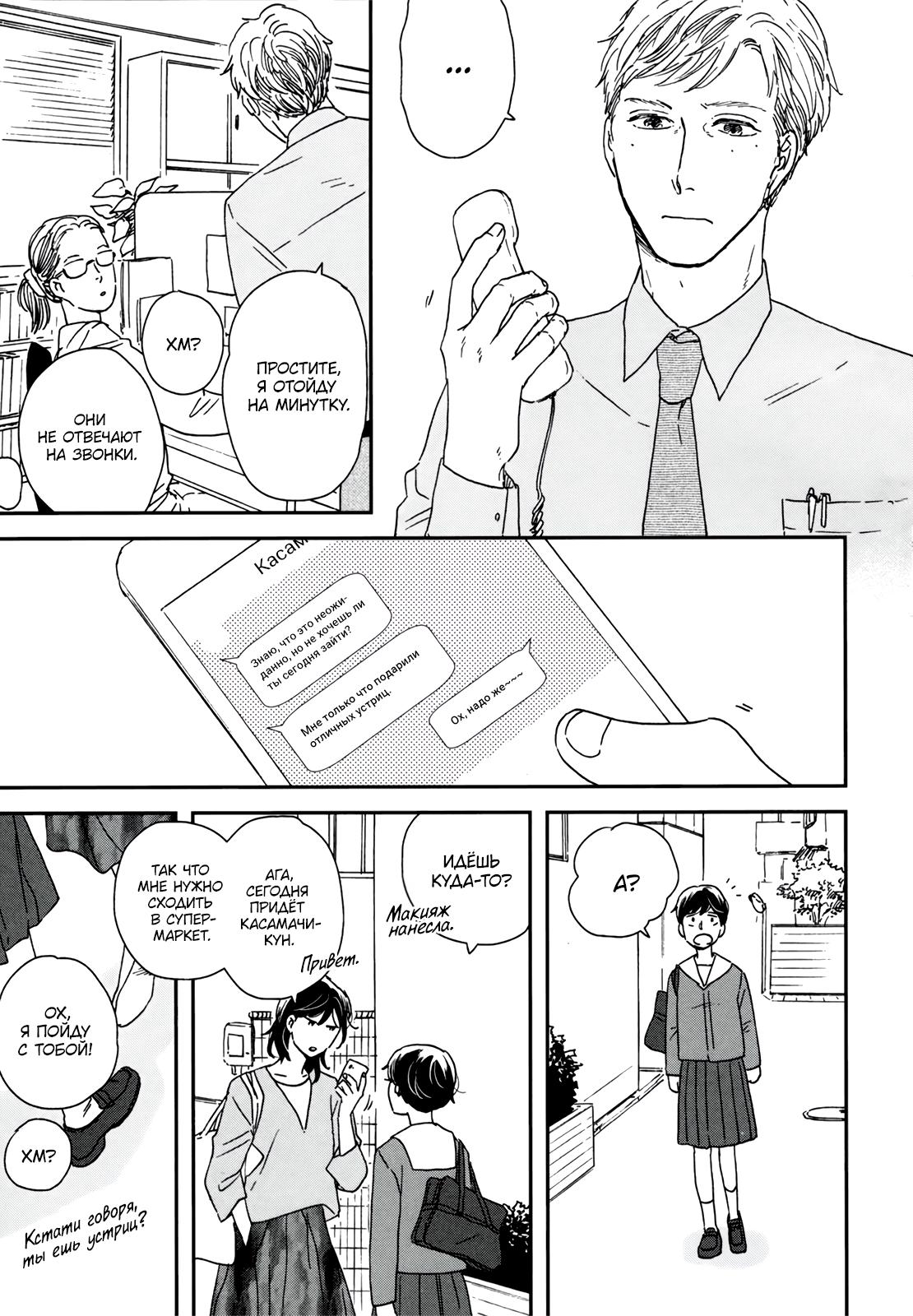 Read Дневник Разных Стран Manga Online