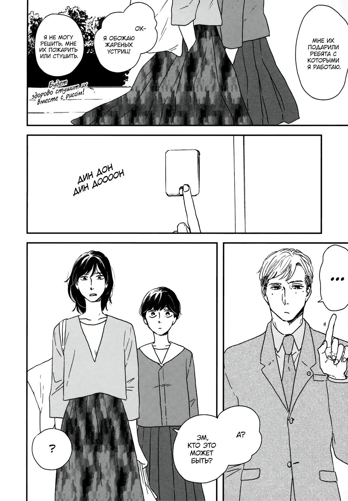 Read Дневник Разных Стран Manga Online