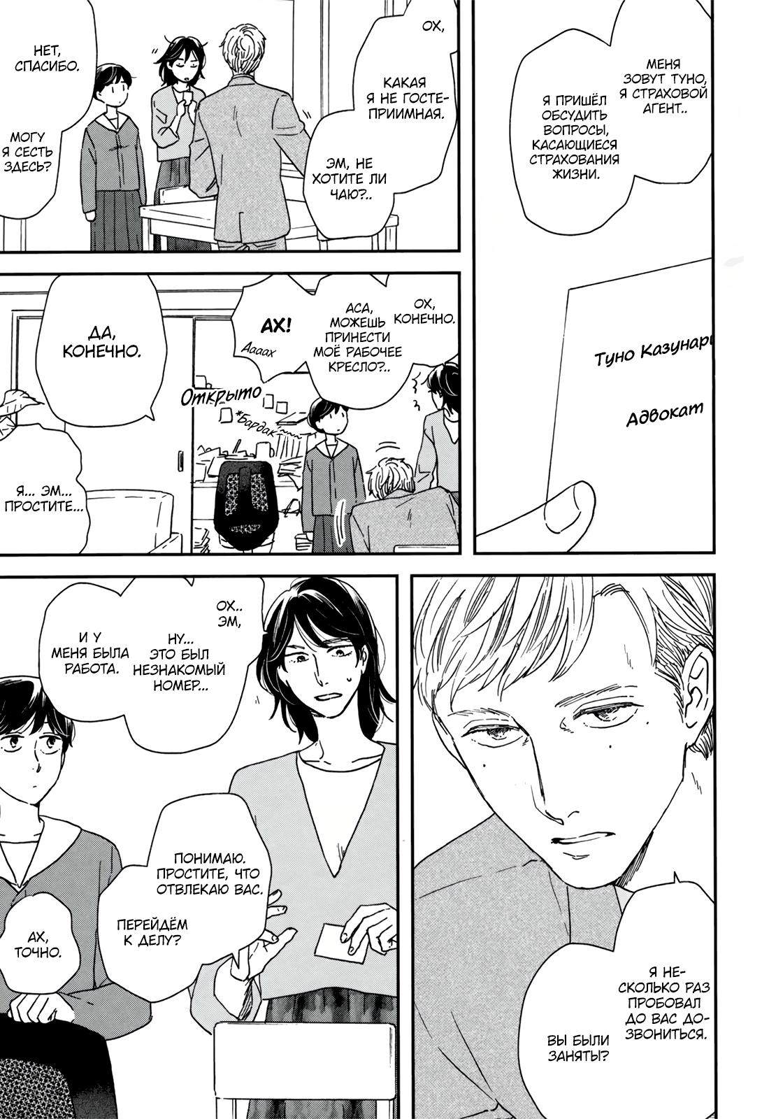 Read Дневник Разных Стран Manga Online