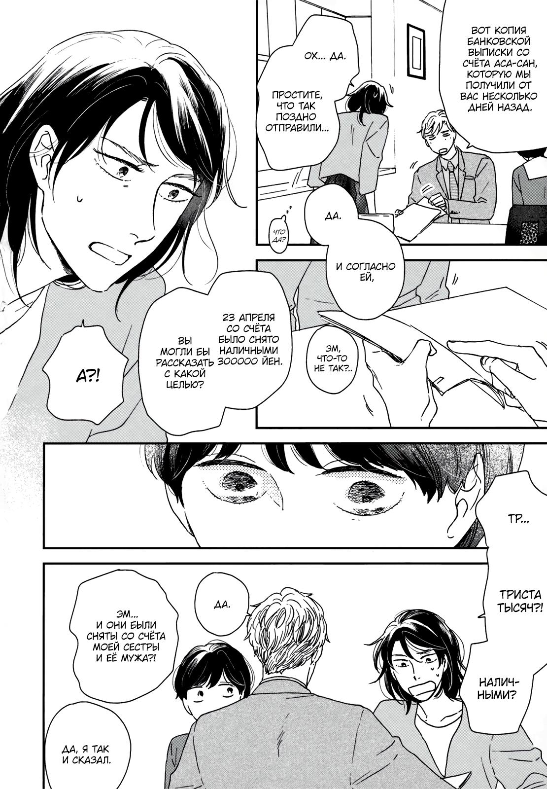 Read Дневник Разных Стран Manga Online