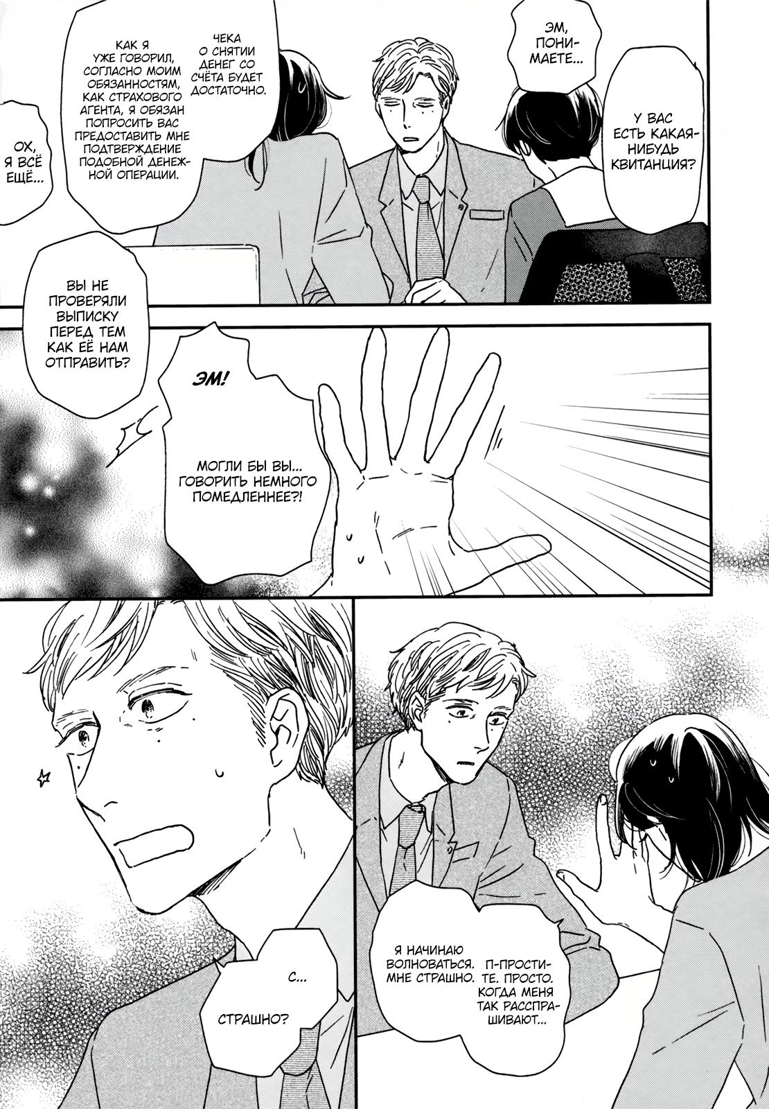 Read Дневник Разных Стран Manga Online