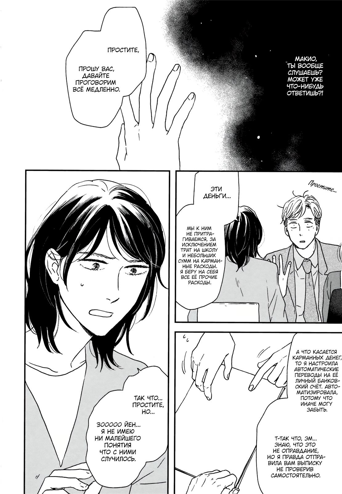 Read Дневник Разных Стран Manga Online