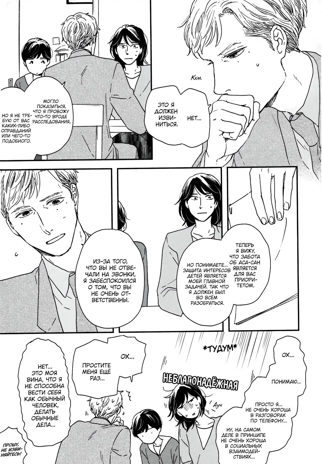 Read Дневник Разных Стран Manga Online