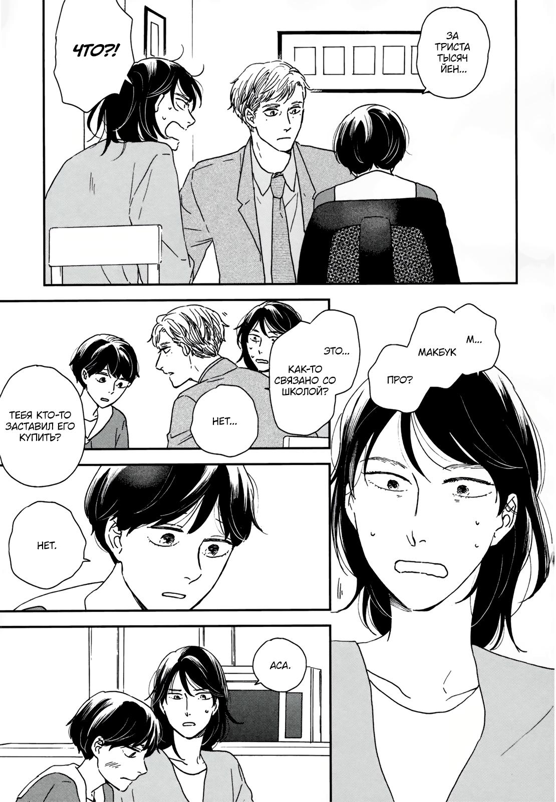 Read Дневник Разных Стран Manga Online