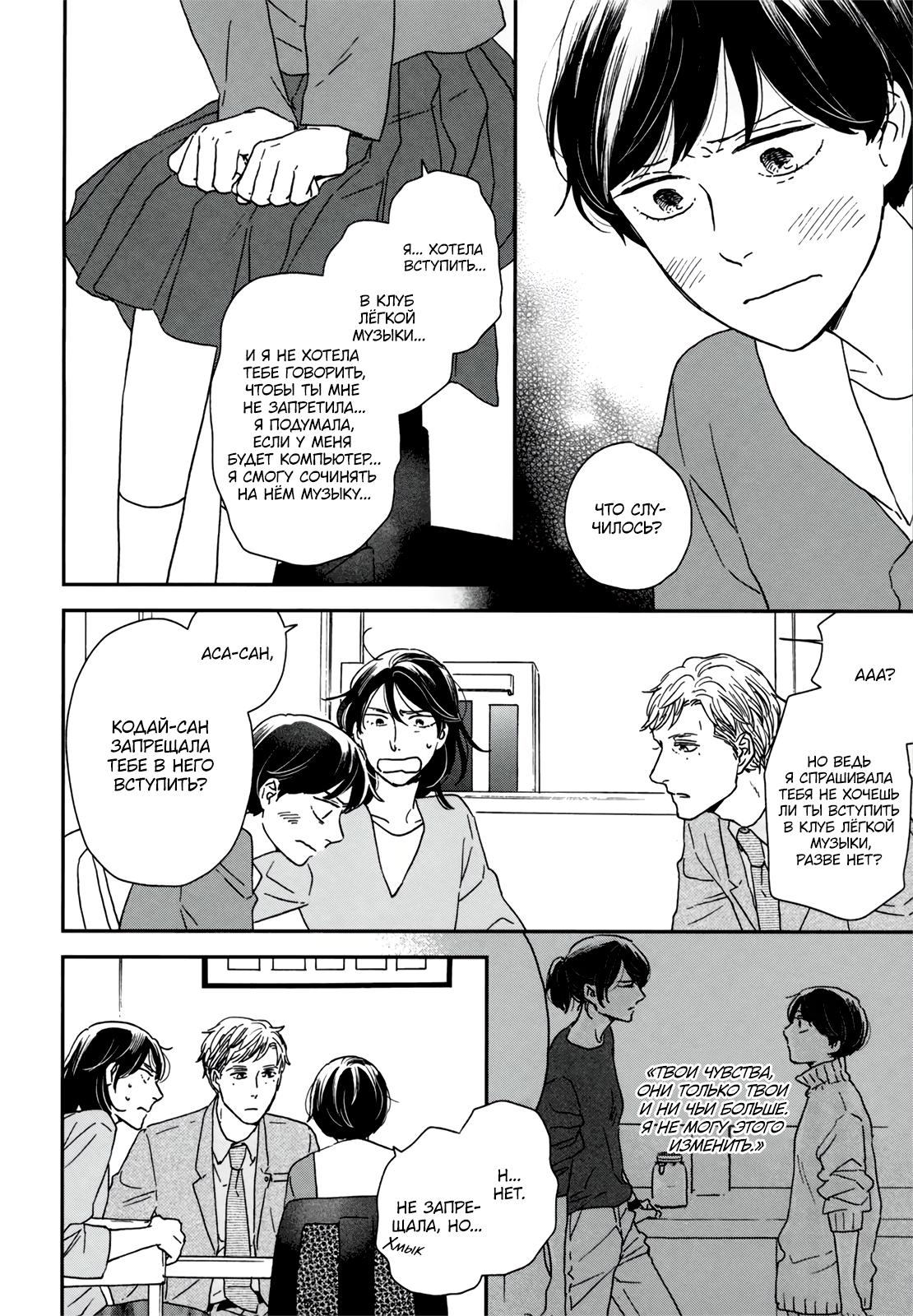 Read Дневник Разных Стран Manga Online