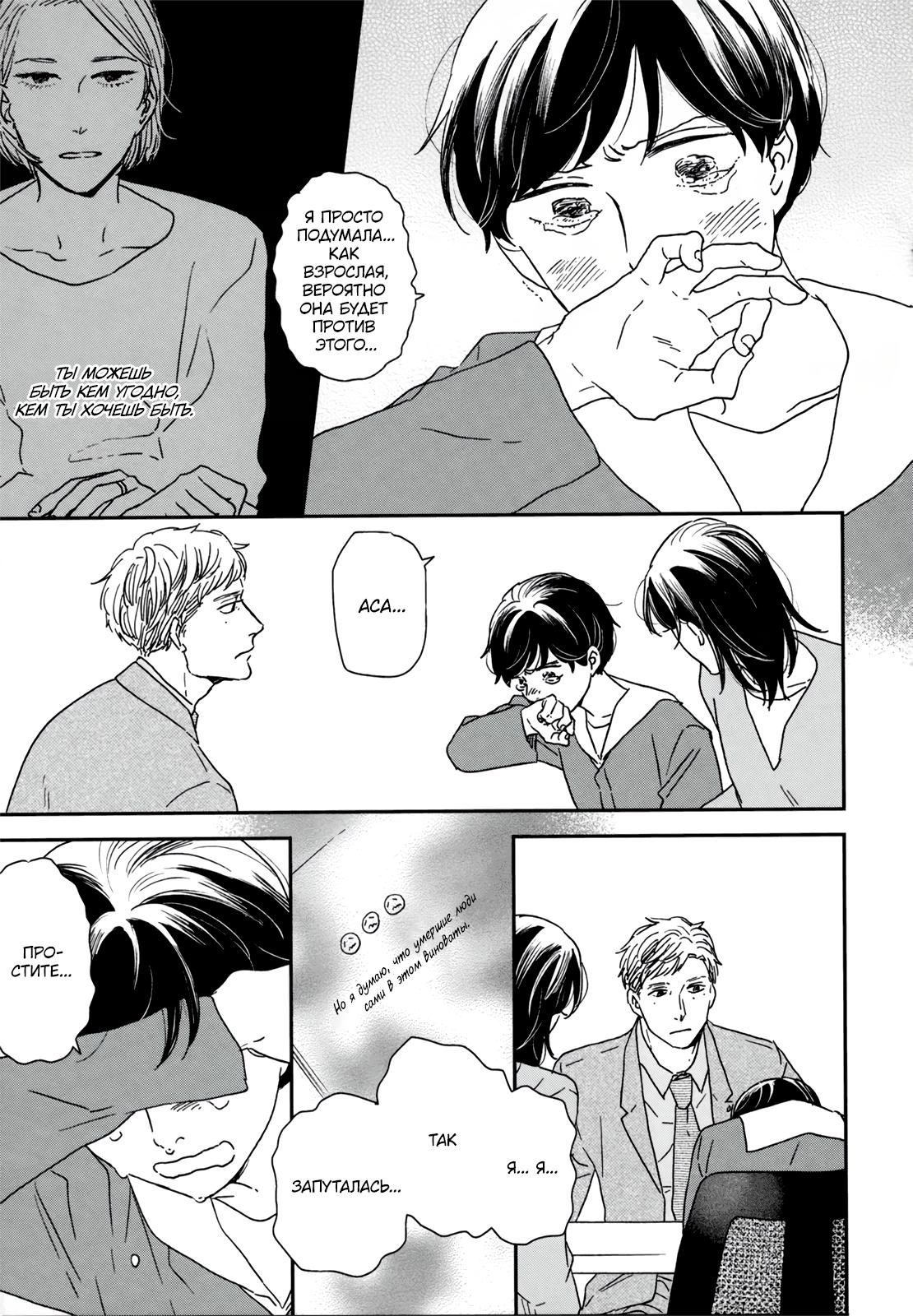 Read Дневник Разных Стран Manga Online