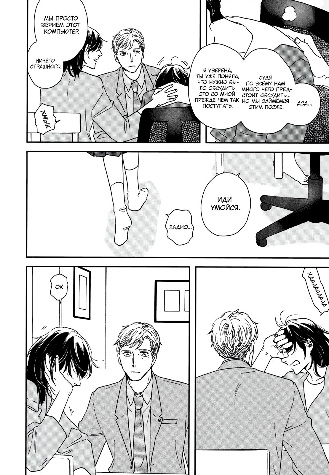 Read Дневник Разных Стран Manga Online