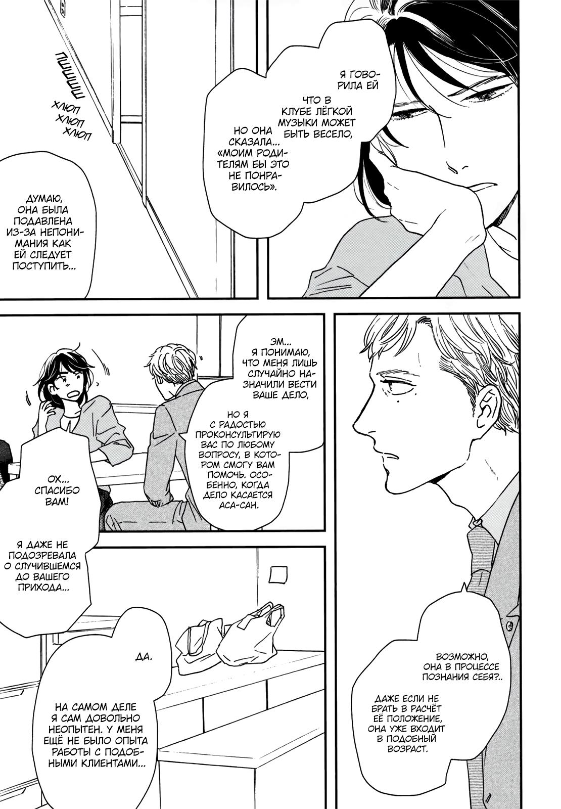 Read Дневник Разных Стран Manga Online