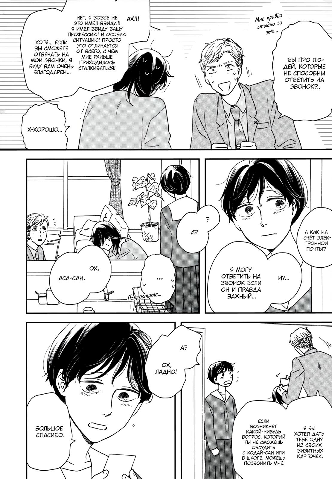 Read Дневник Разных Стран Manga Online