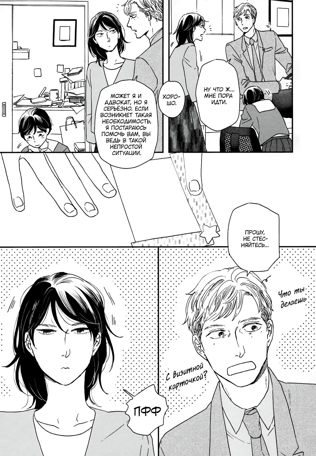 Read Дневник Разных Стран Manga Online