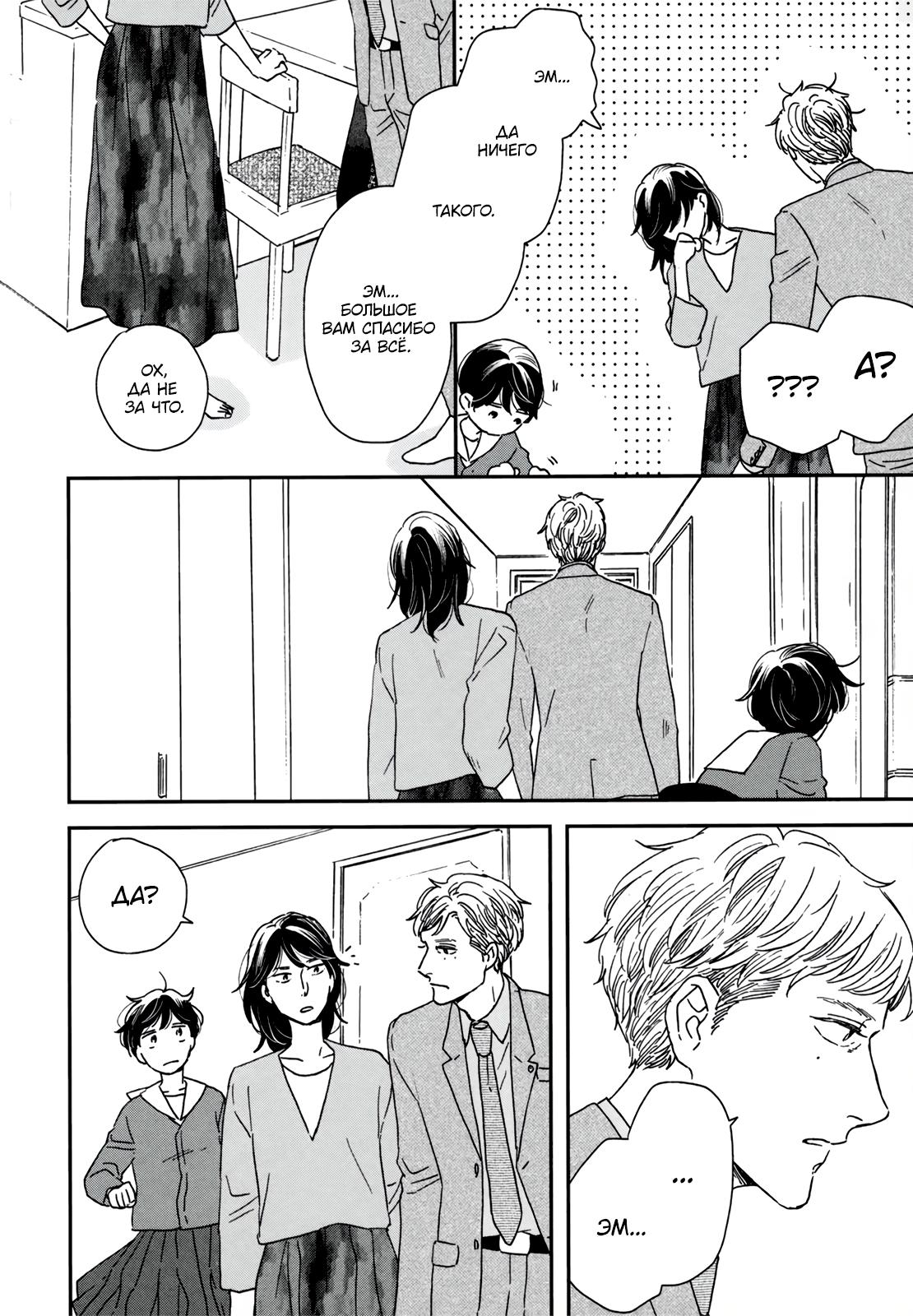 Read Дневник Разных Стран Manga Online