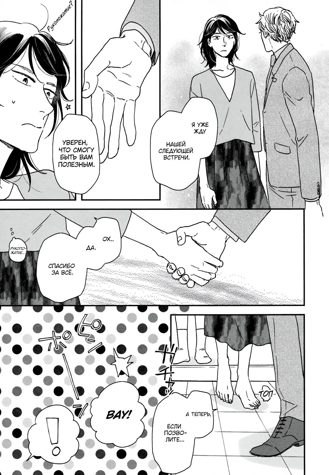 Read Дневник Разных Стран Manga Online