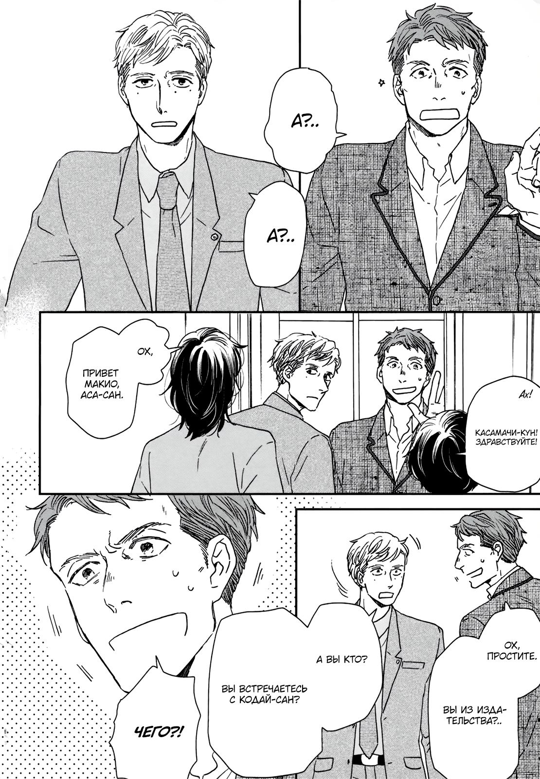 Read Дневник Разных Стран Manga Online