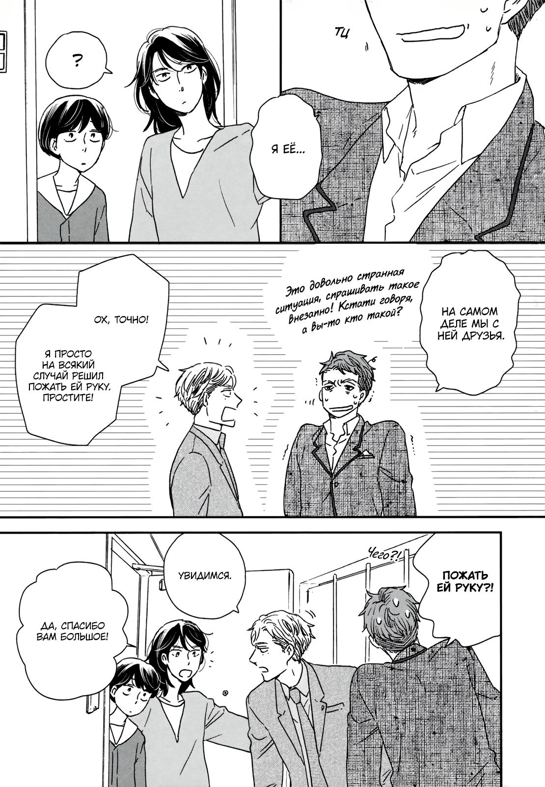 Read Дневник Разных Стран Manga Online