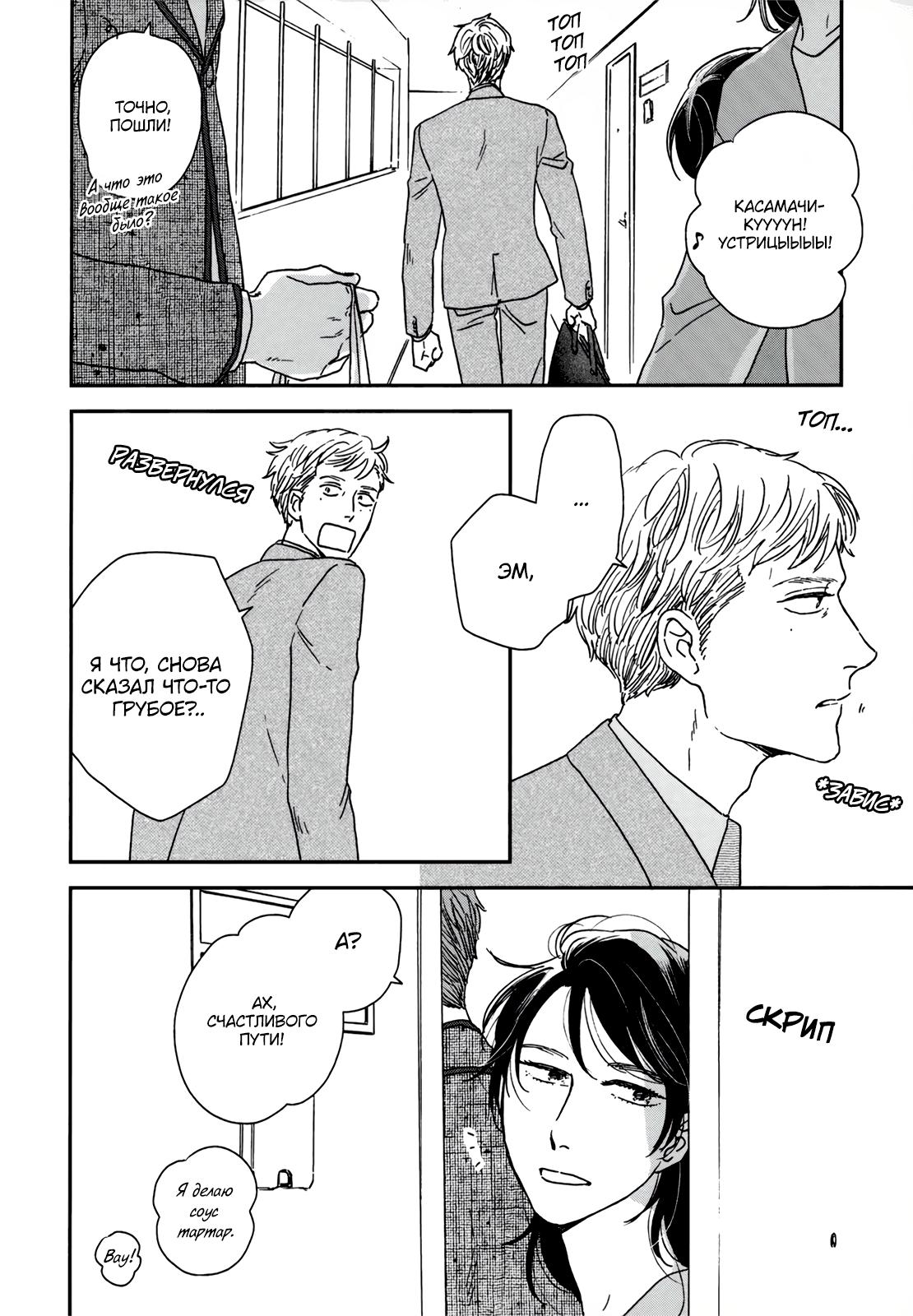 Read Дневник Разных Стран Manga Online