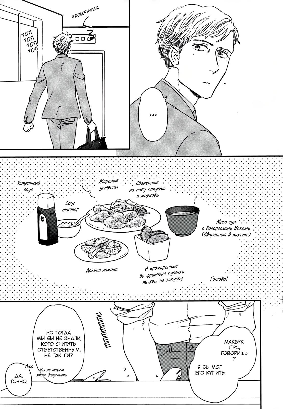 Read Дневник Разных Стран Manga Online