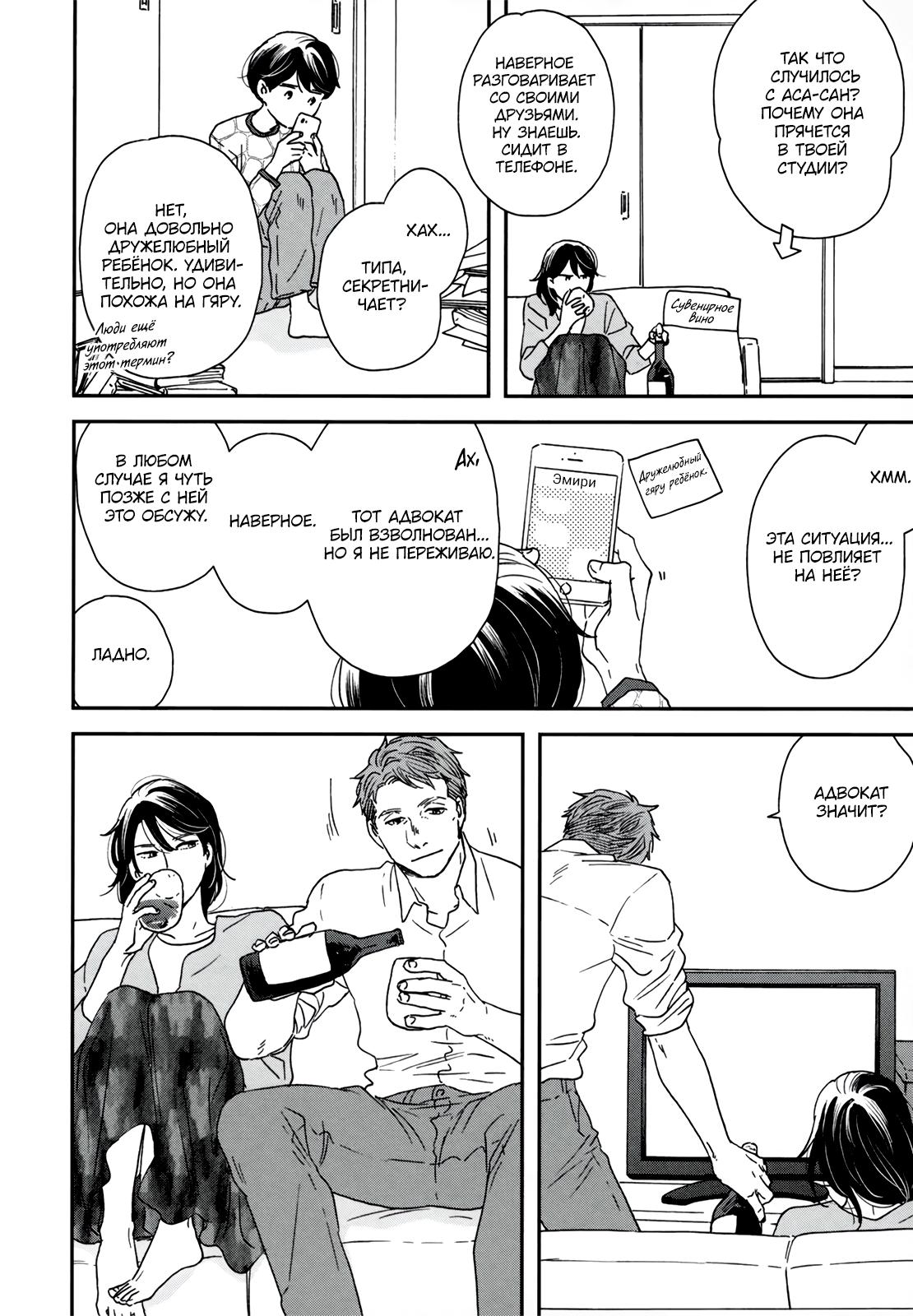 Read Дневник Разных Стран Manga Online