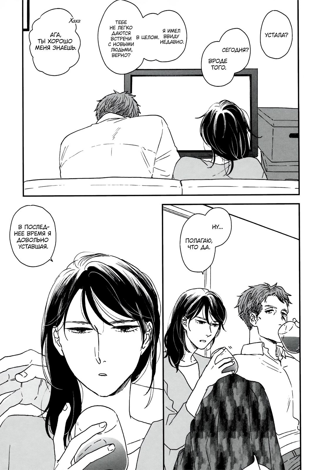 Read Дневник Разных Стран Manga Online