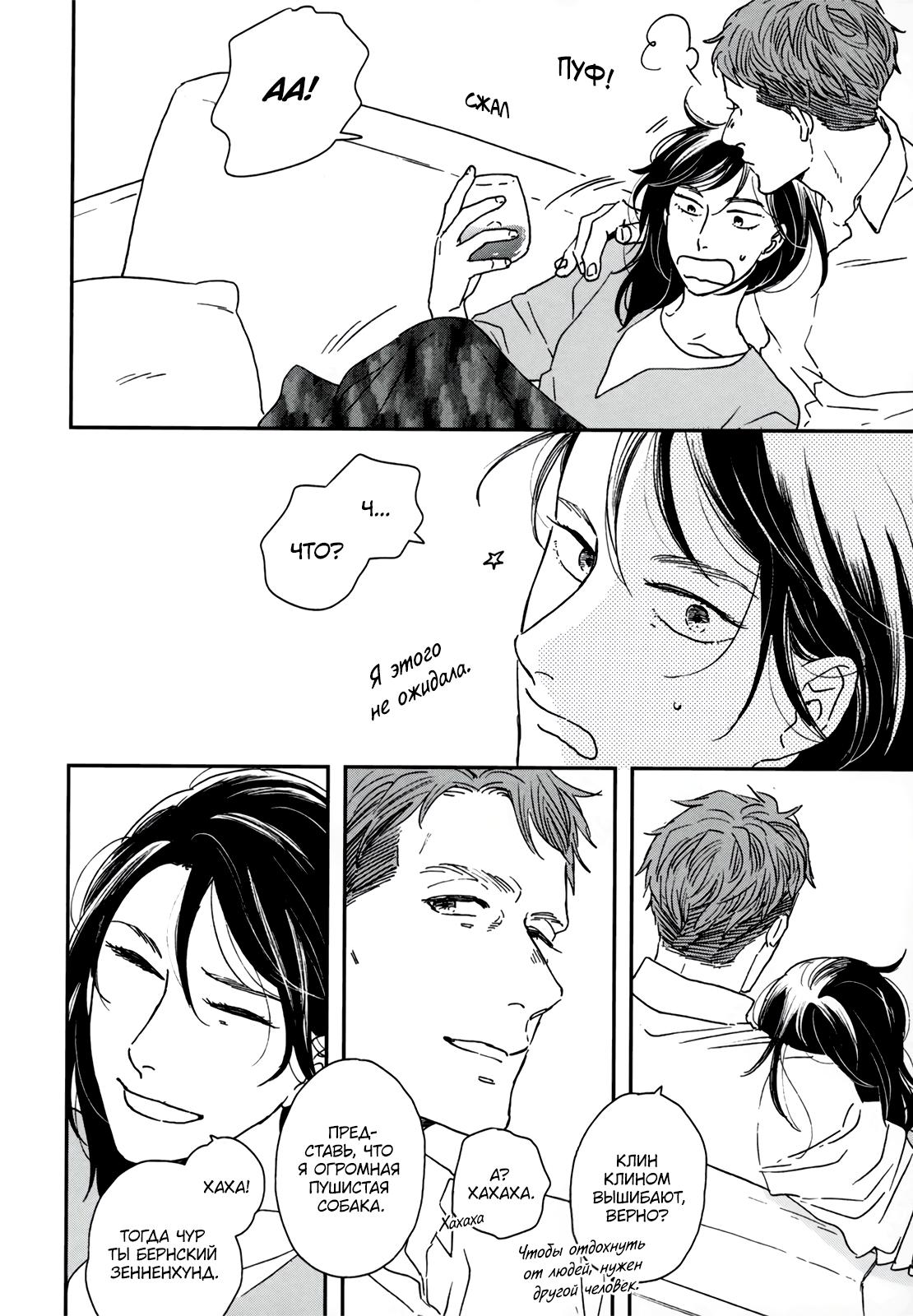 Read Дневник Разных Стран Manga Online