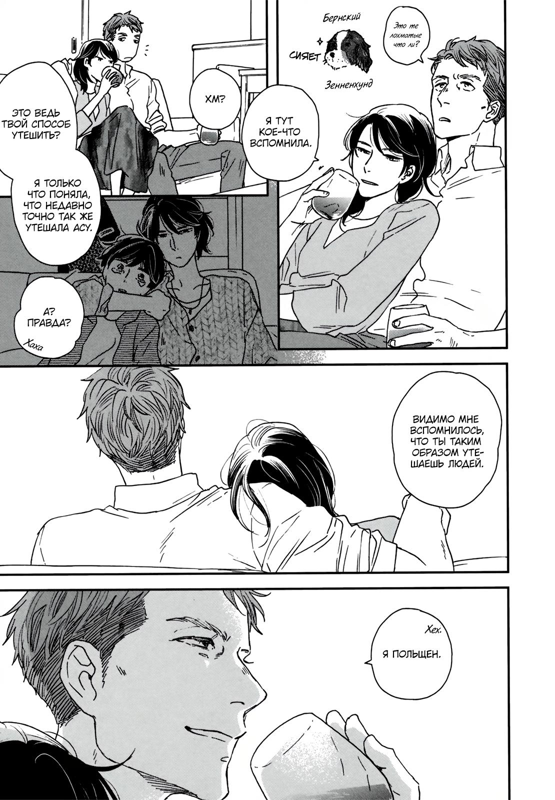Read Дневник Разных Стран Manga Online