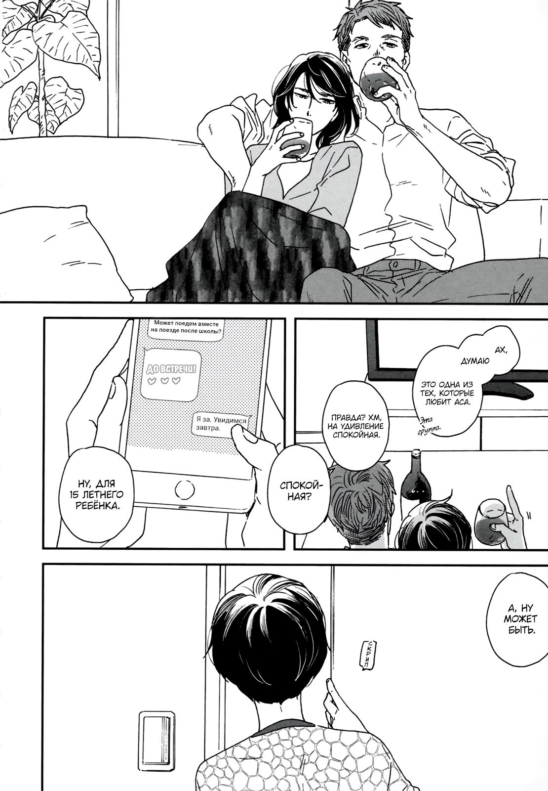 Read Дневник Разных Стран Manga Online