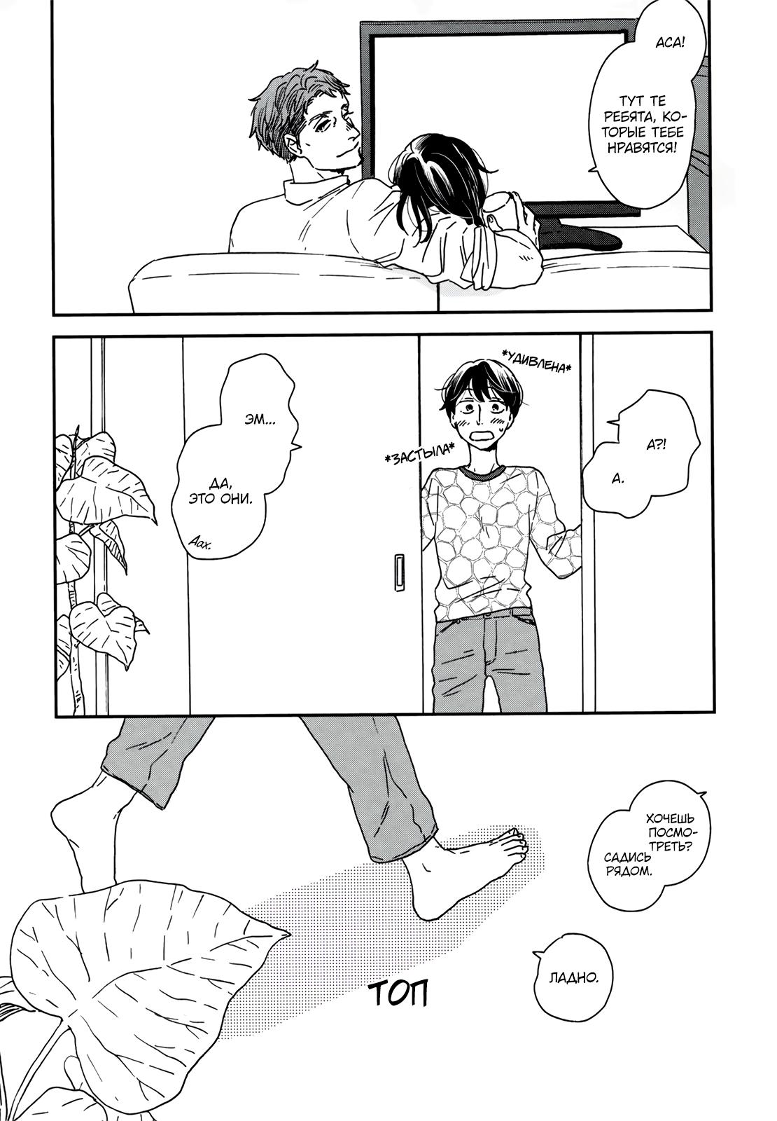 Read Дневник Разных Стран Manga Online