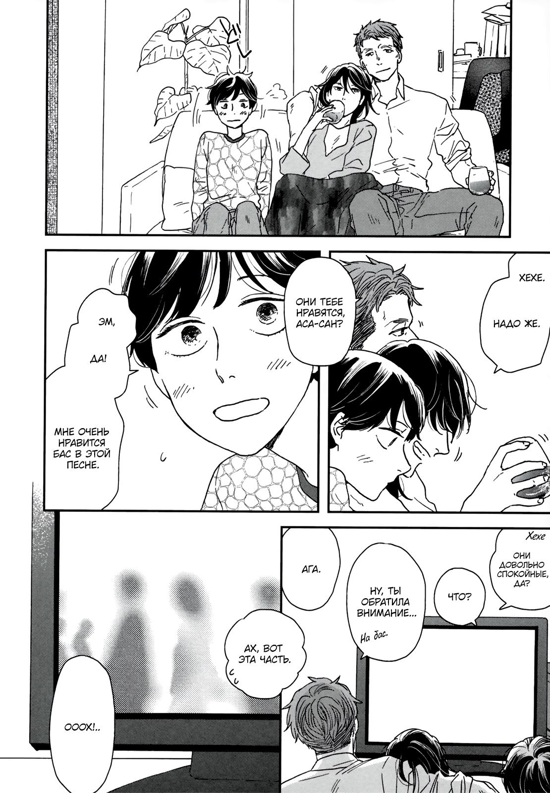 Read Дневник Разных Стран Manga Online