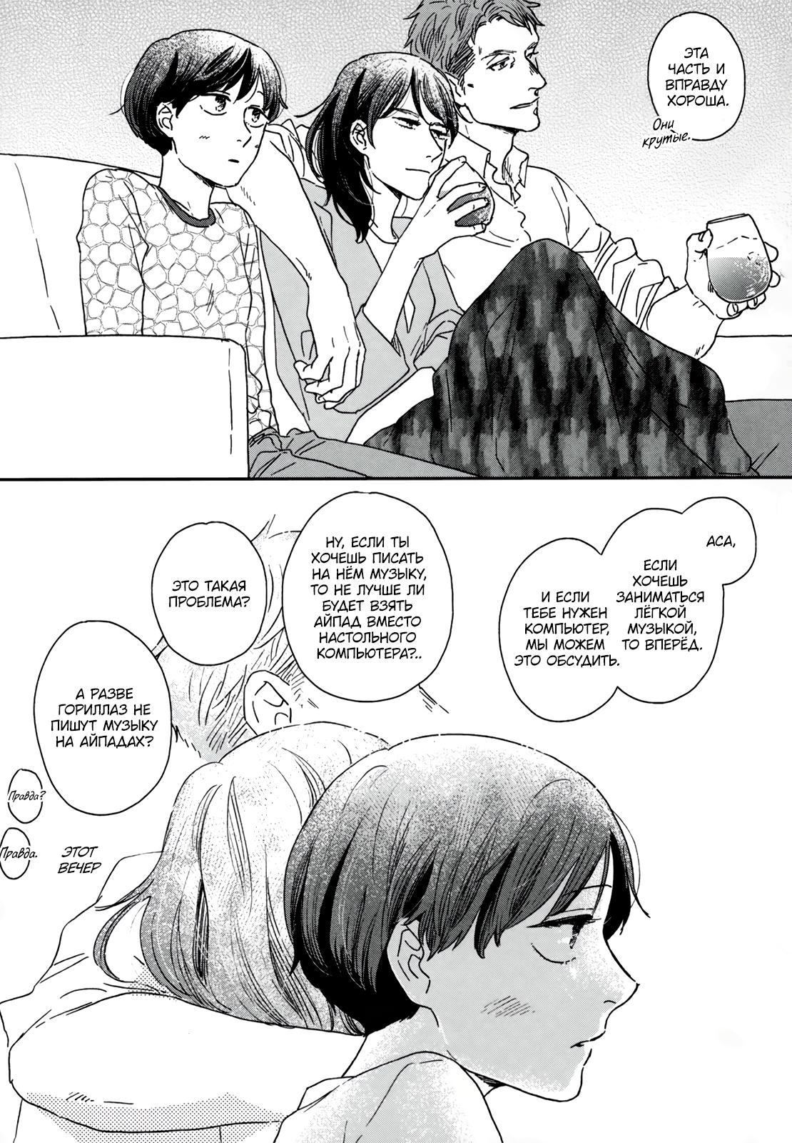 Read Дневник Разных Стран Manga Online