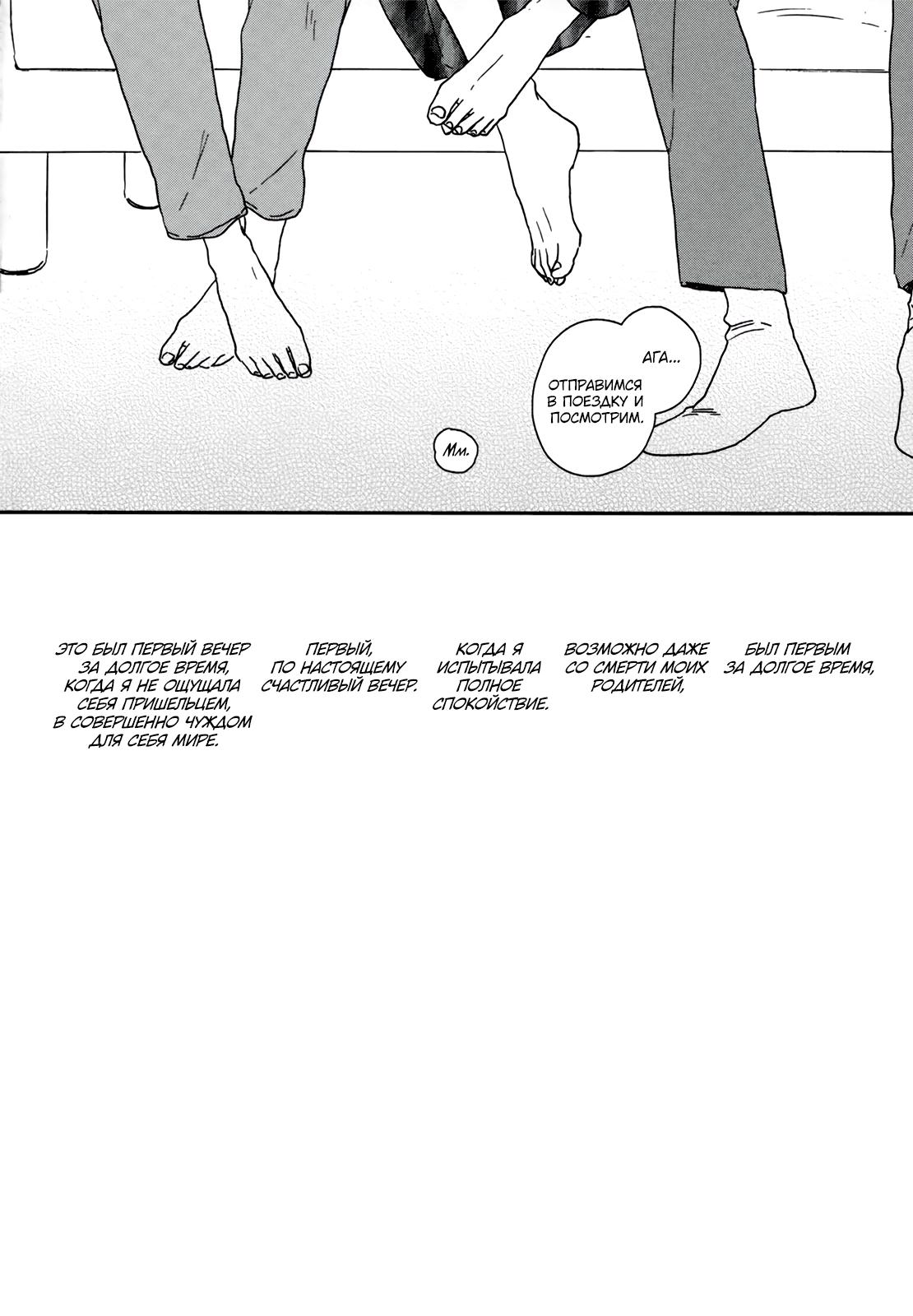 Read Дневник Разных Стран Manga Online