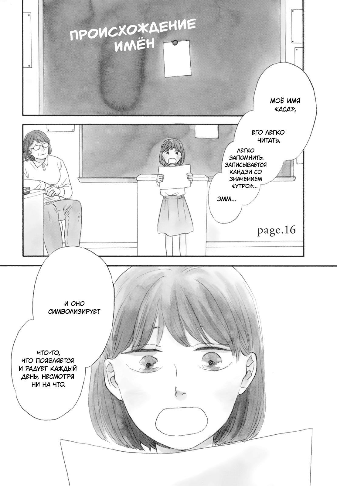 Read Дневник Разных Стран Manga Online