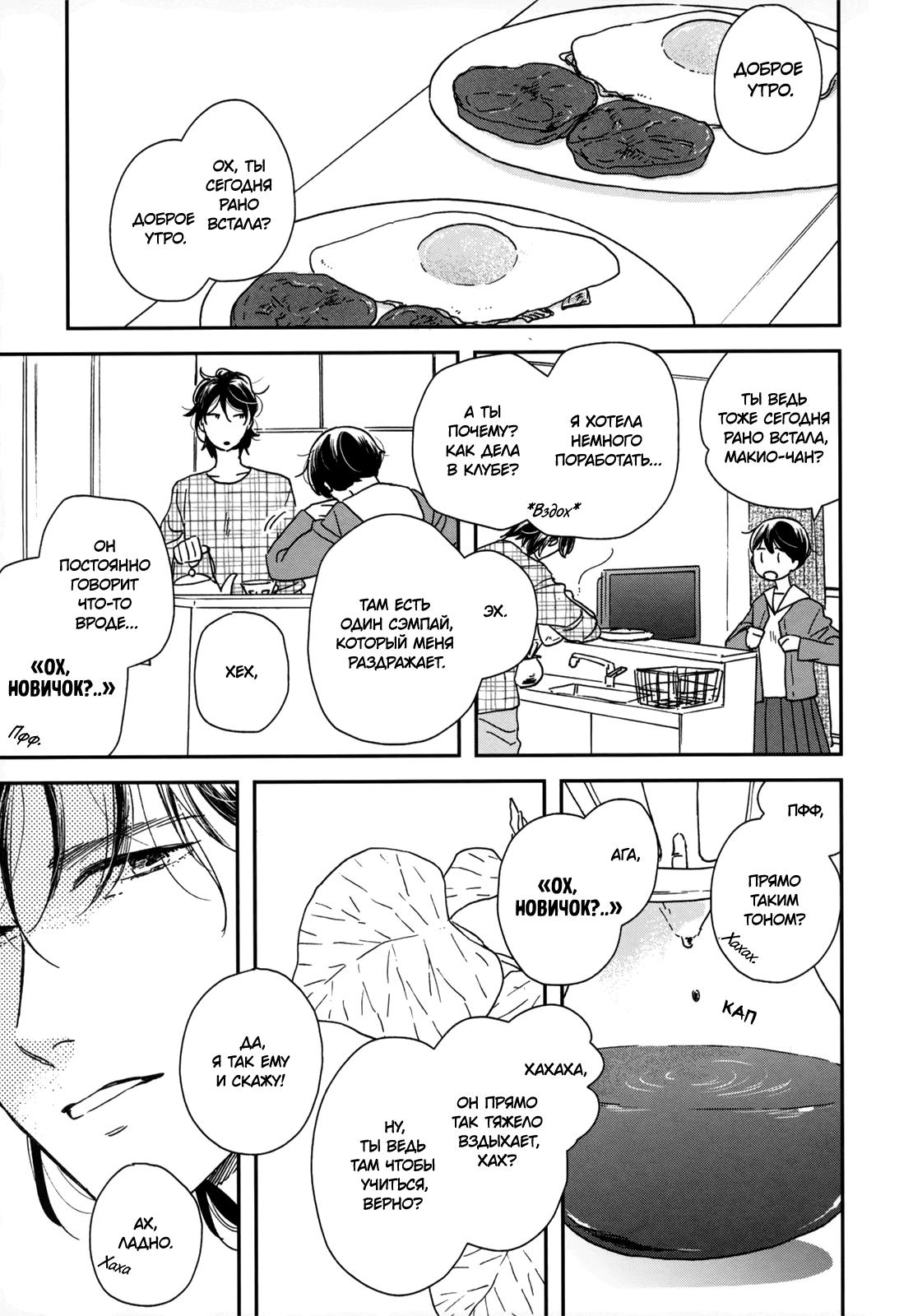 Read Дневник Разных Стран Manga Online