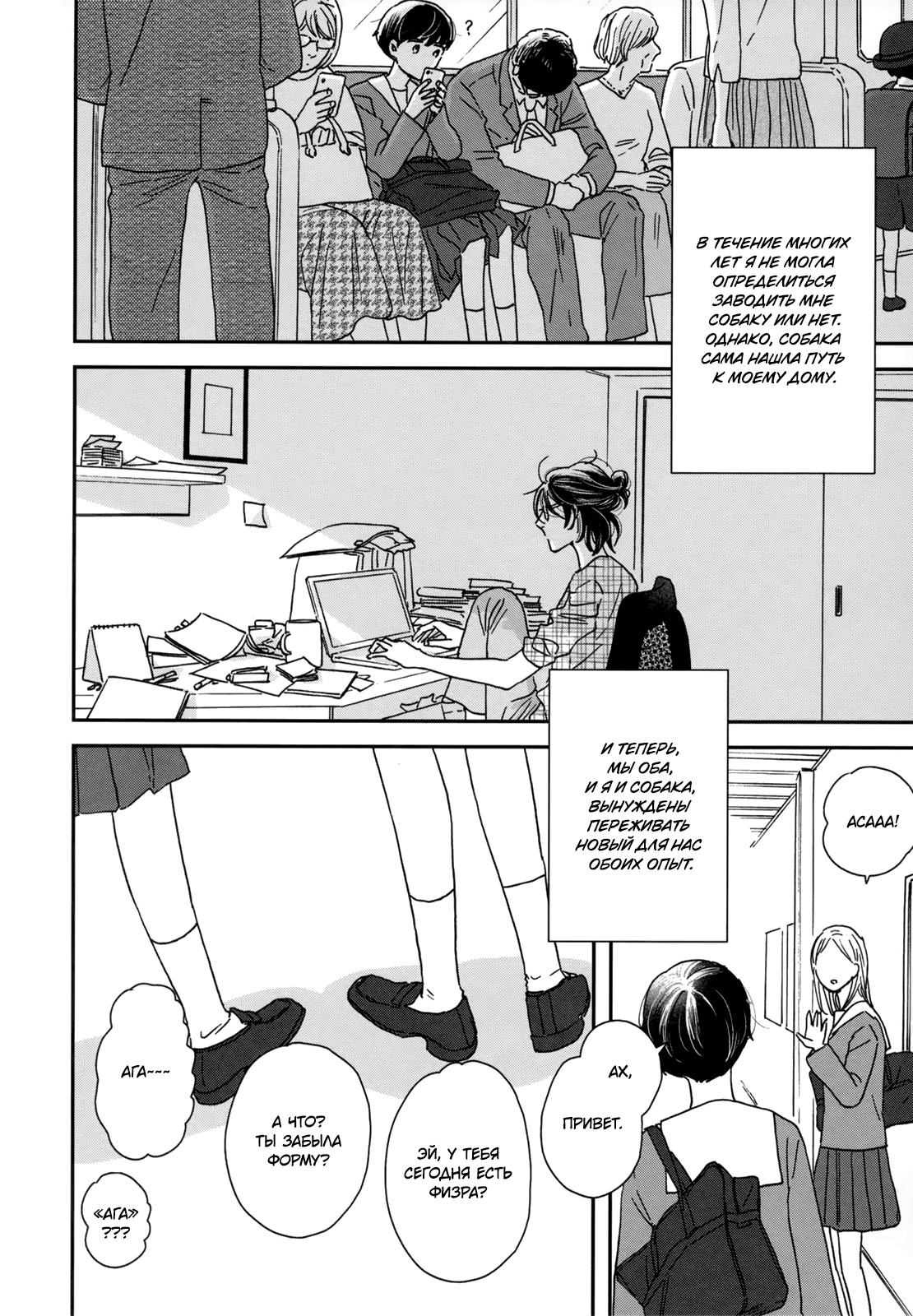 Read Дневник Разных Стран Manga Online