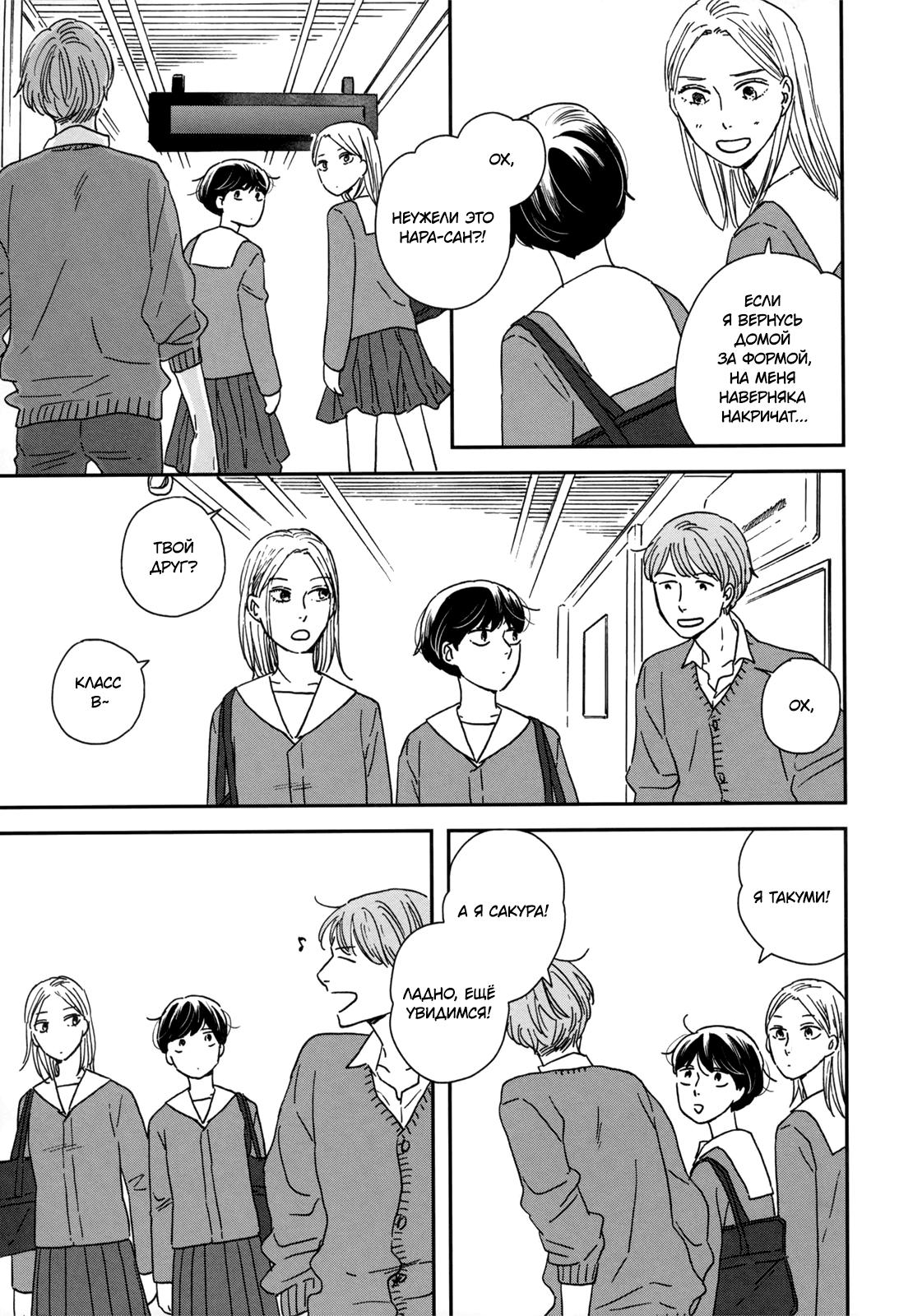 Read Дневник Разных Стран Manga Online