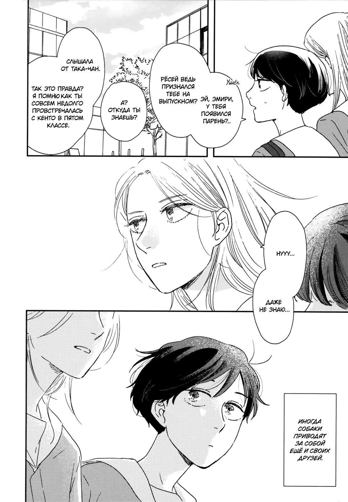 Read Дневник Разных Стран Manga Online