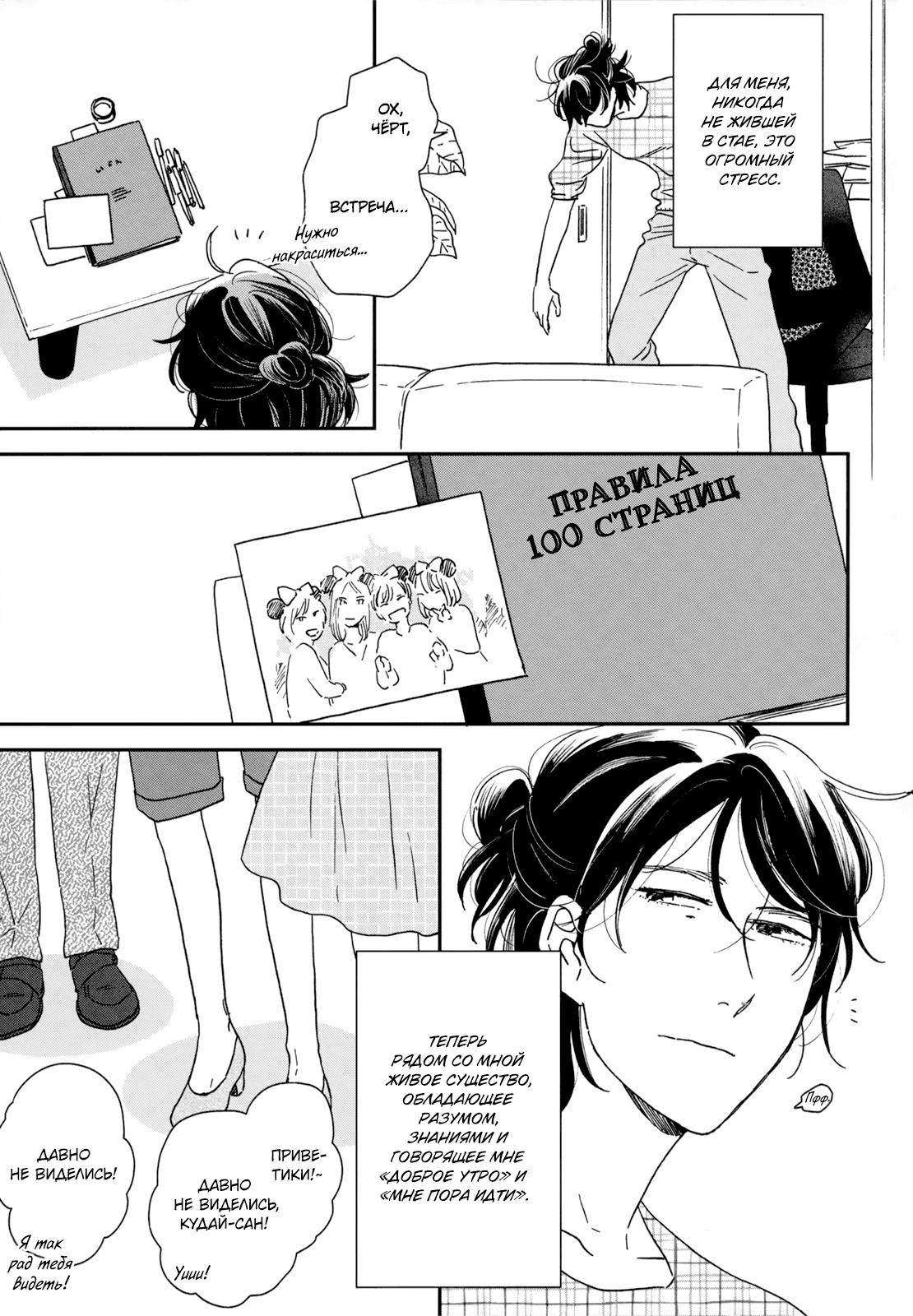Read Дневник Разных Стран Manga Online