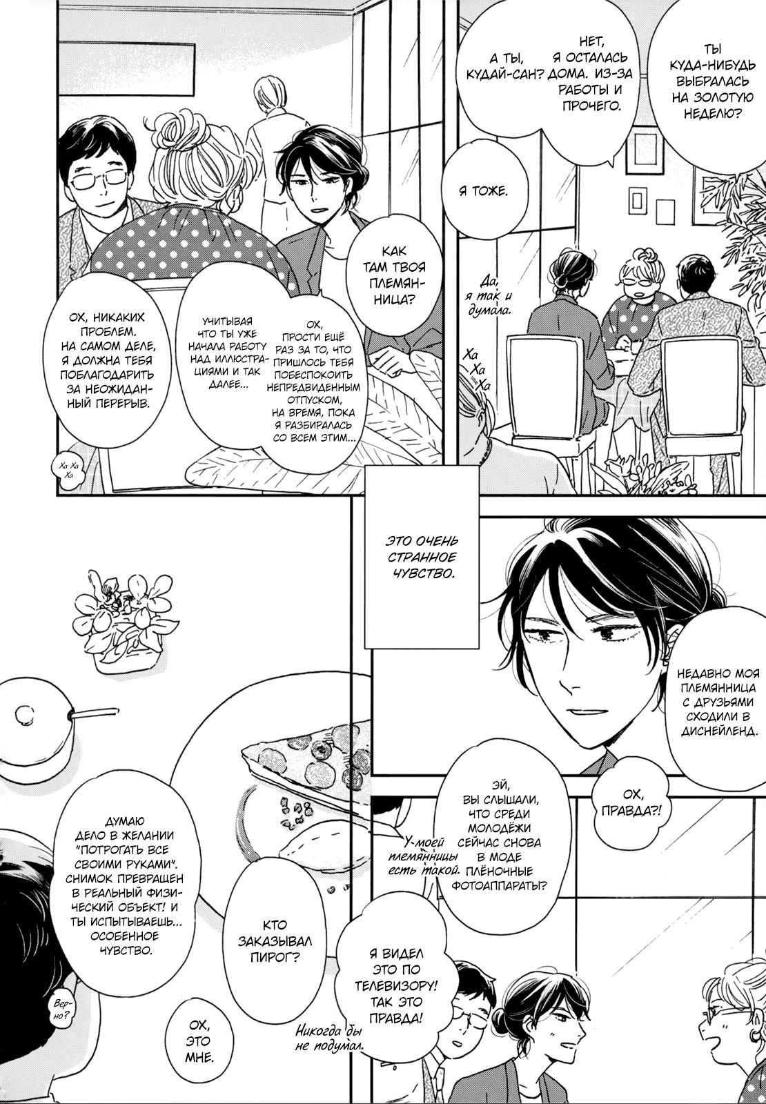 Read Дневник Разных Стран Manga Online