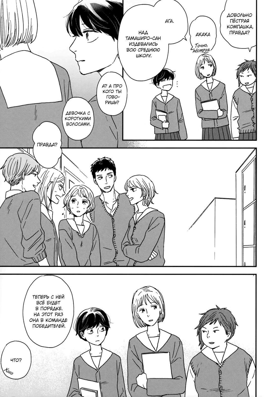 Read Дневник Разных Стран Manga Online