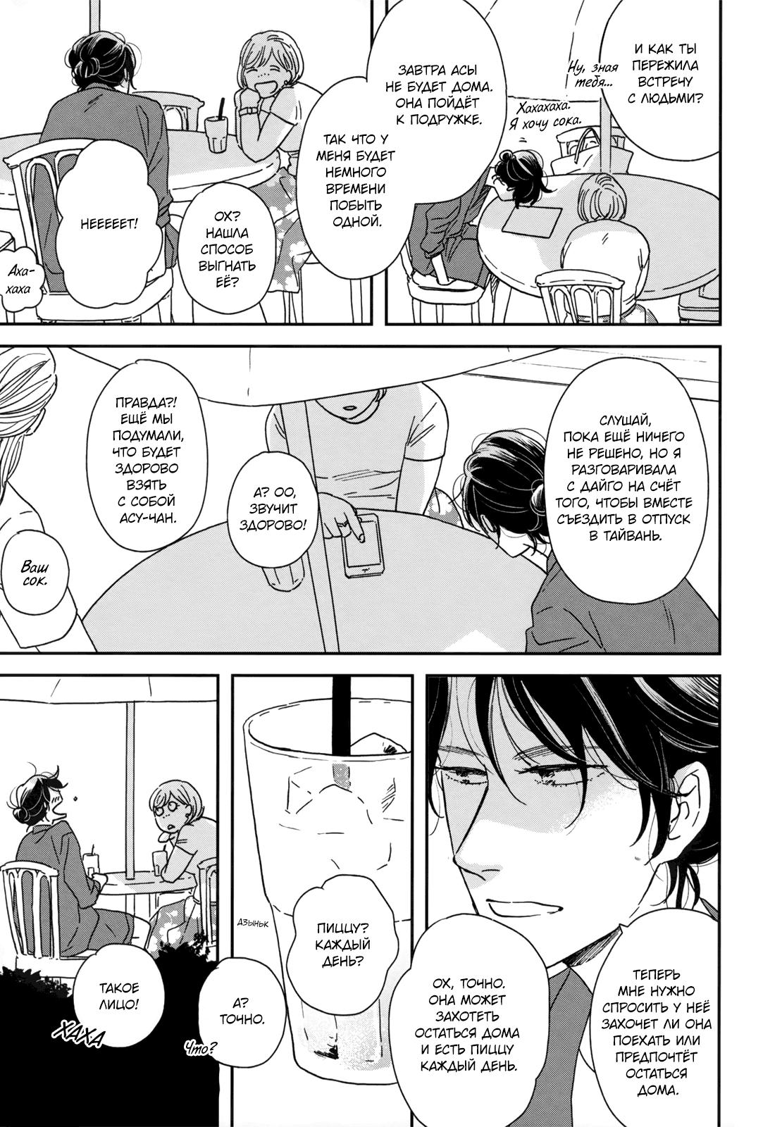Read Дневник Разных Стран Manga Online