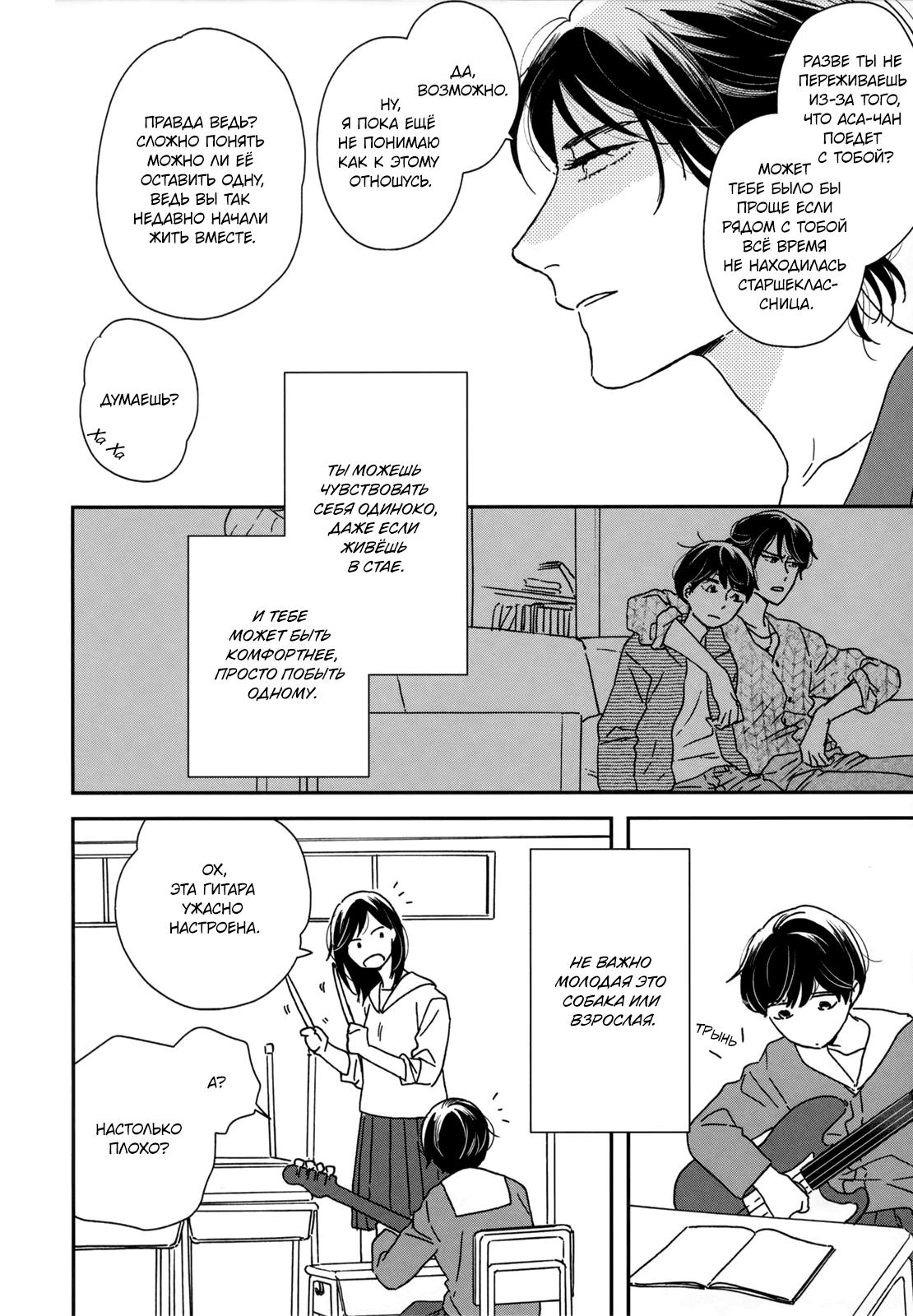 Read Дневник Разных Стран Manga Online