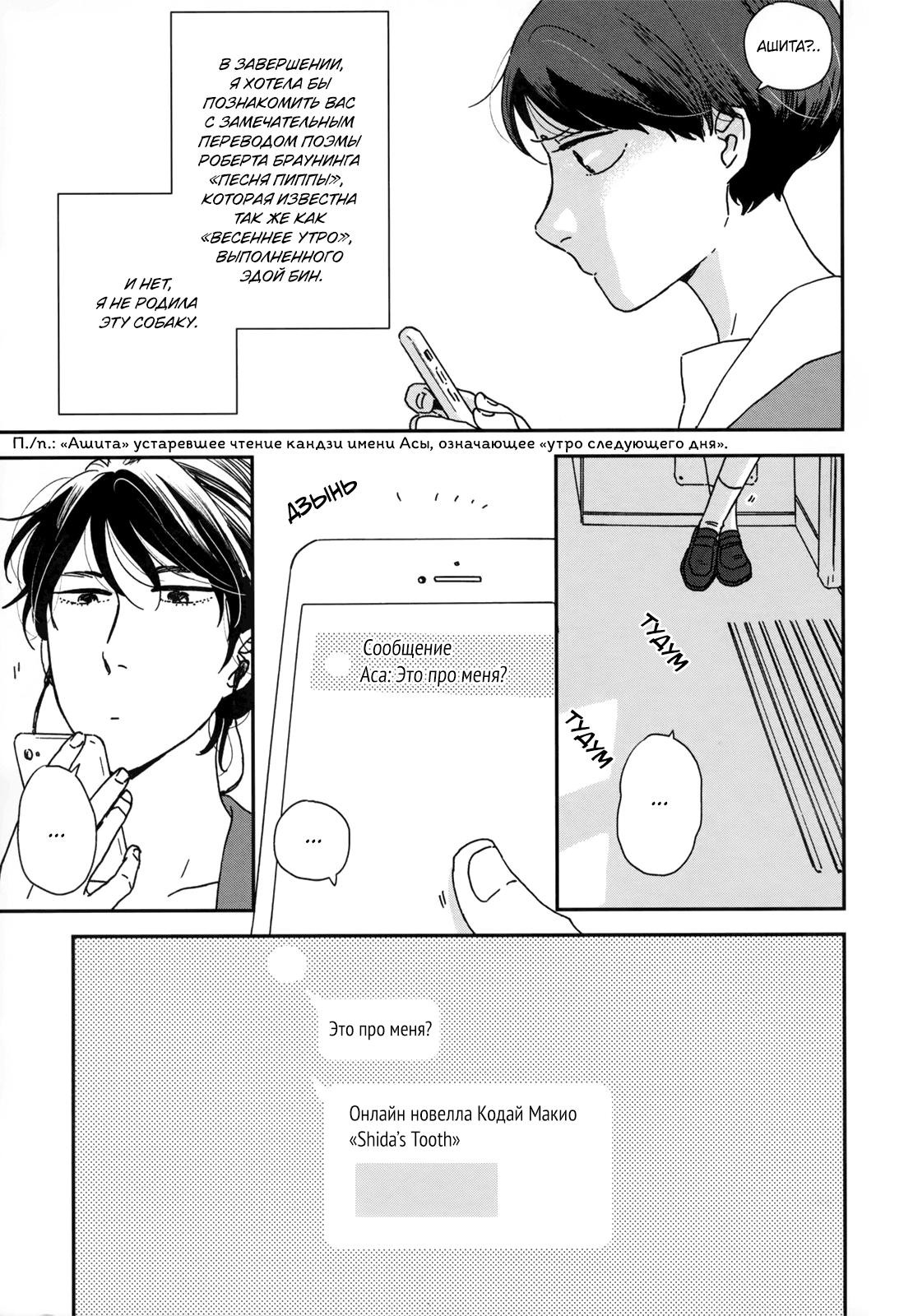Read Дневник Разных Стран Manga Online