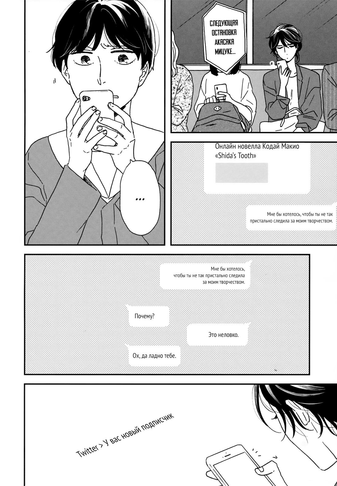 Read Дневник Разных Стран Manga Online
