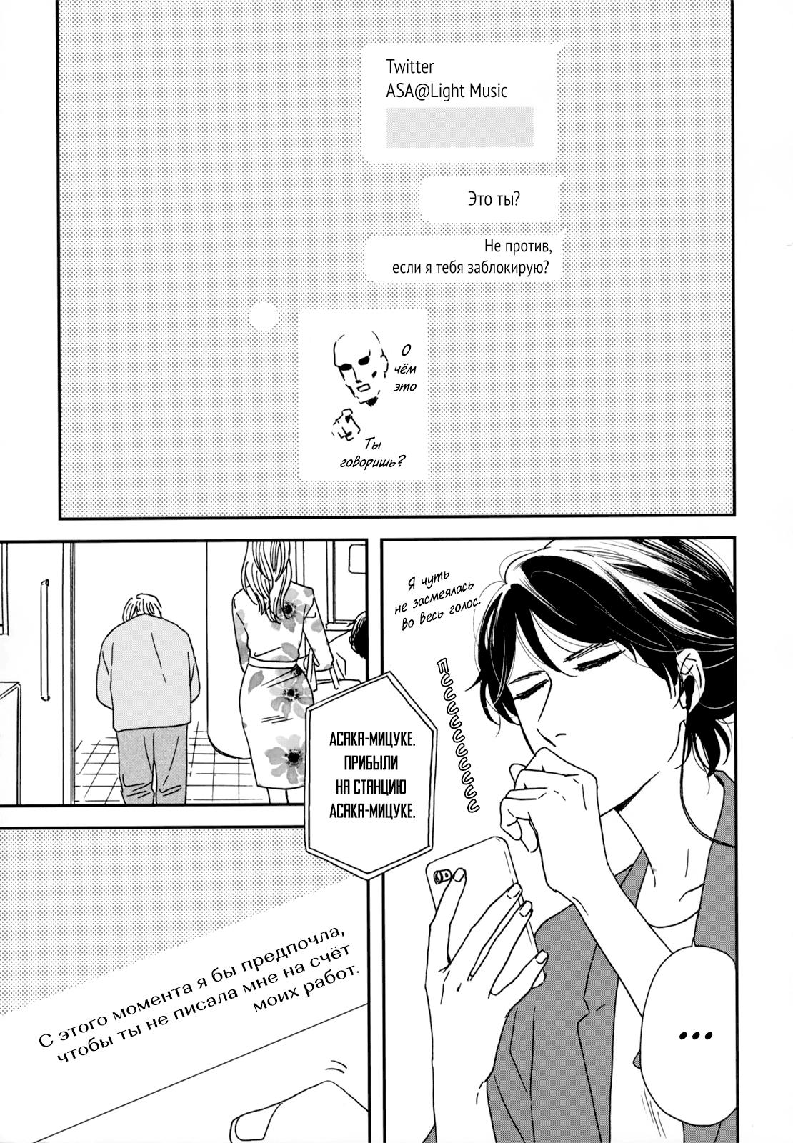 Read Дневник Разных Стран Manga Online