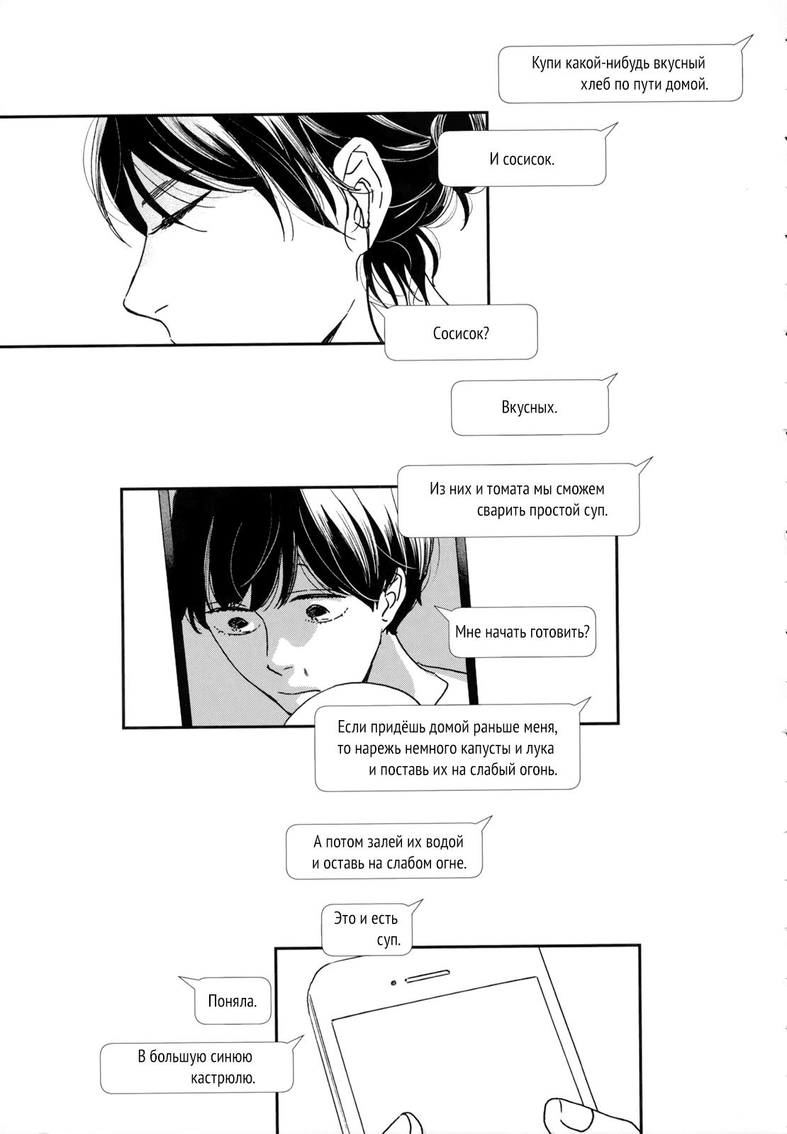Read Дневник Разных Стран Manga Online