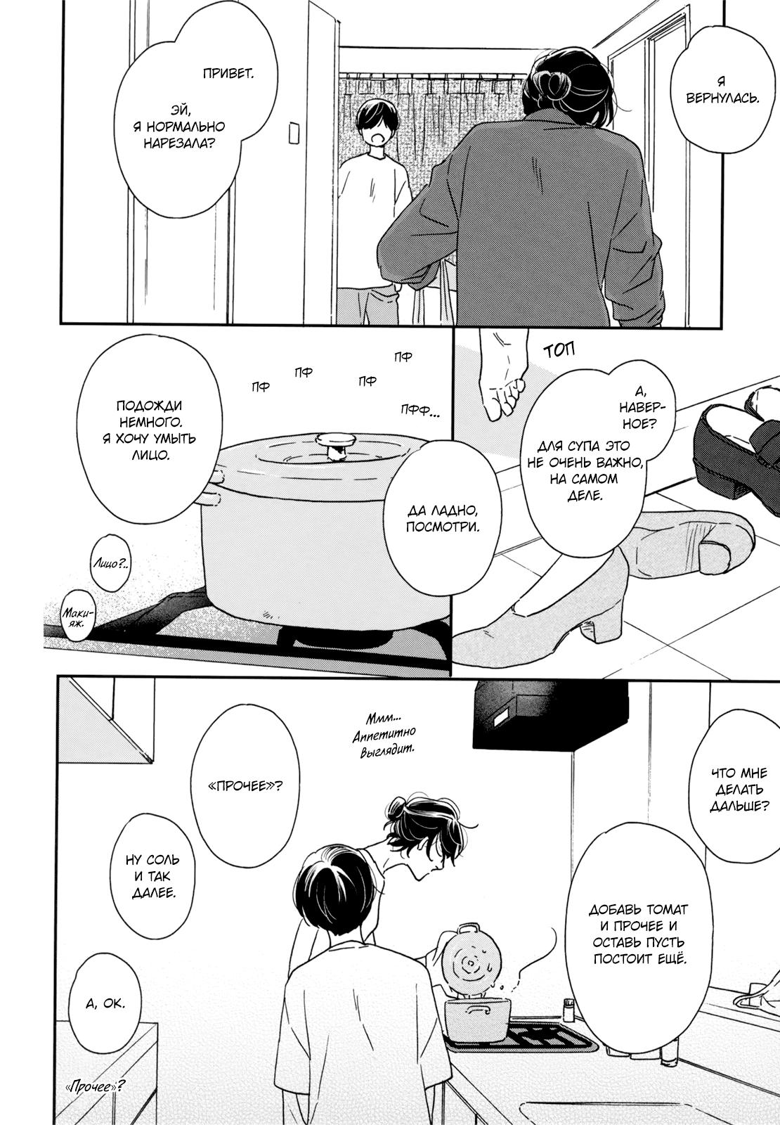 Read Дневник Разных Стран Manga Online