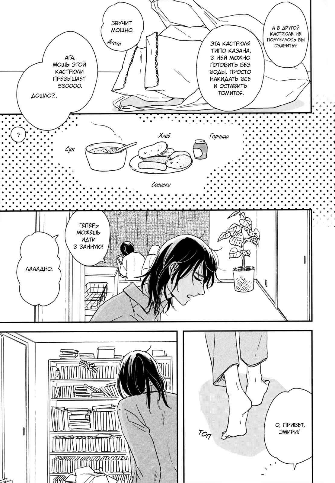 Read Дневник Разных Стран Manga Online