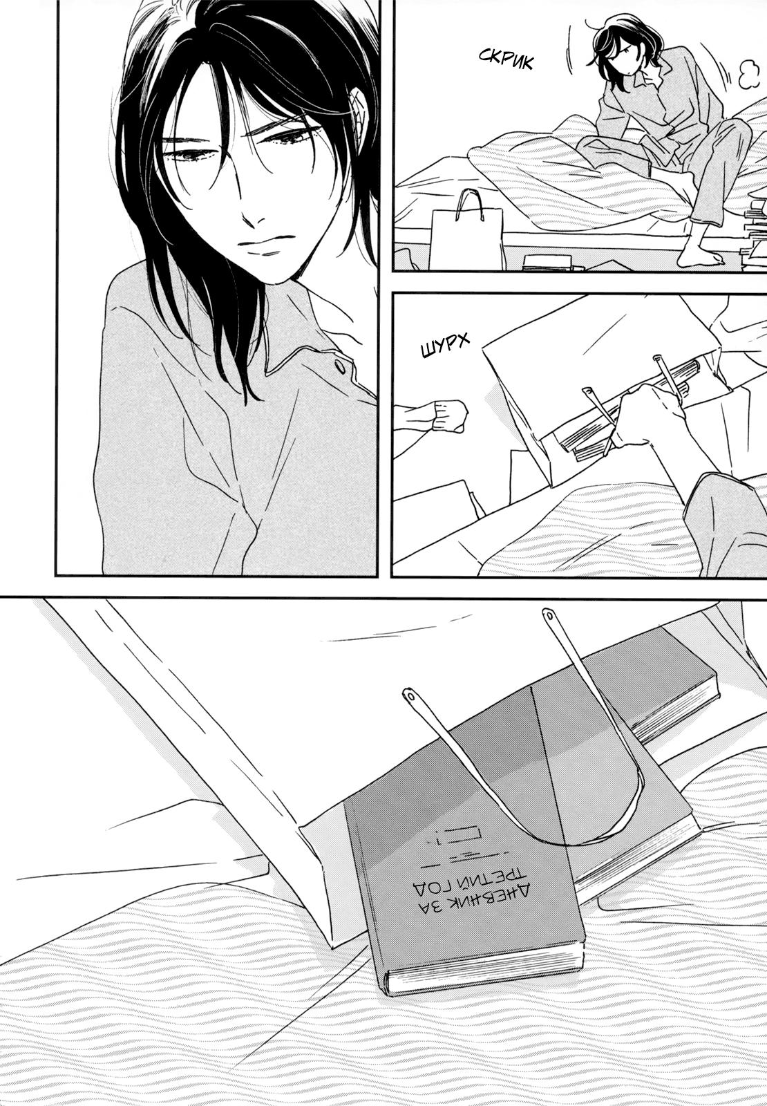 Read Дневник Разных Стран Manga Online