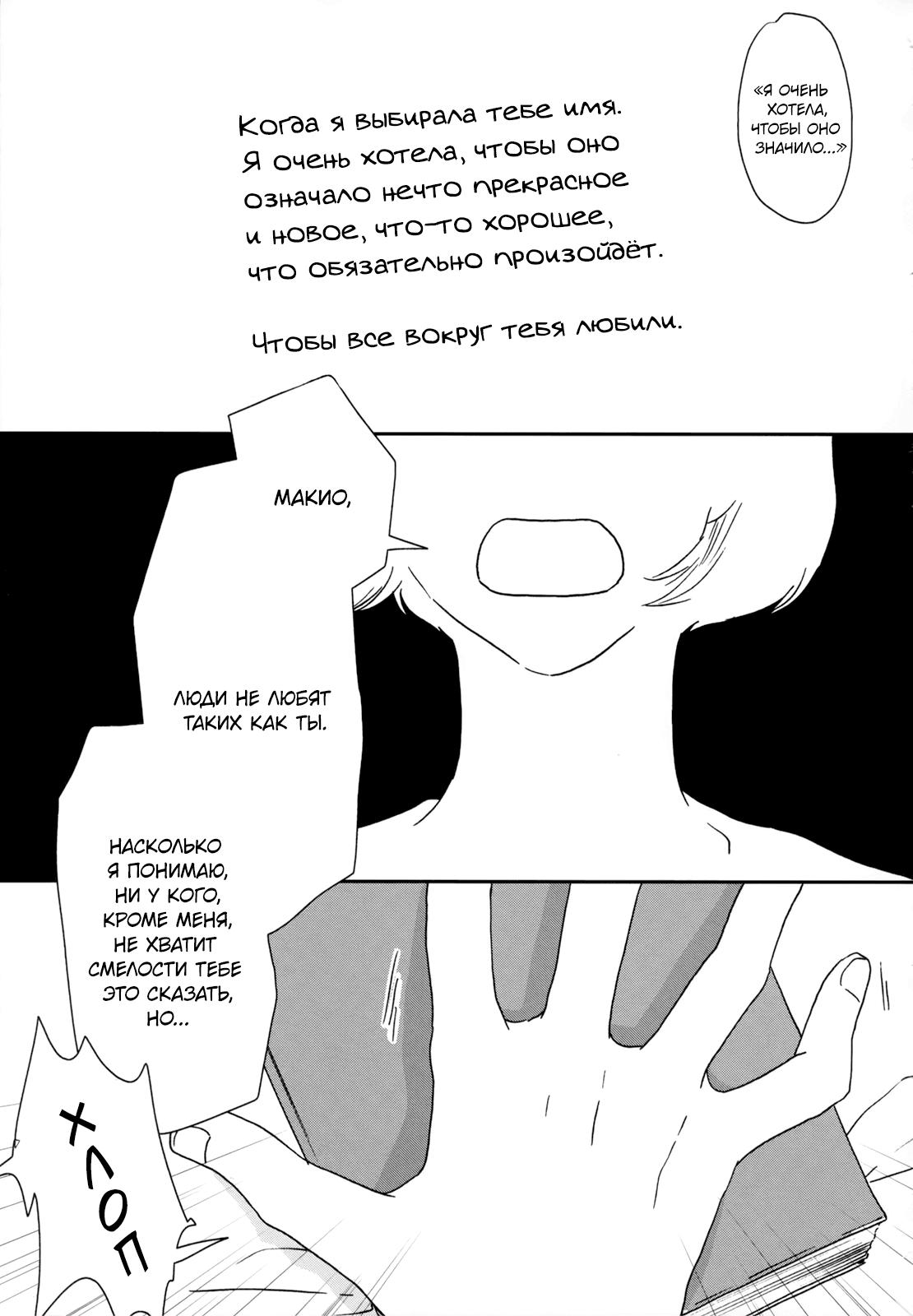 Read Дневник Разных Стран Manga Online
